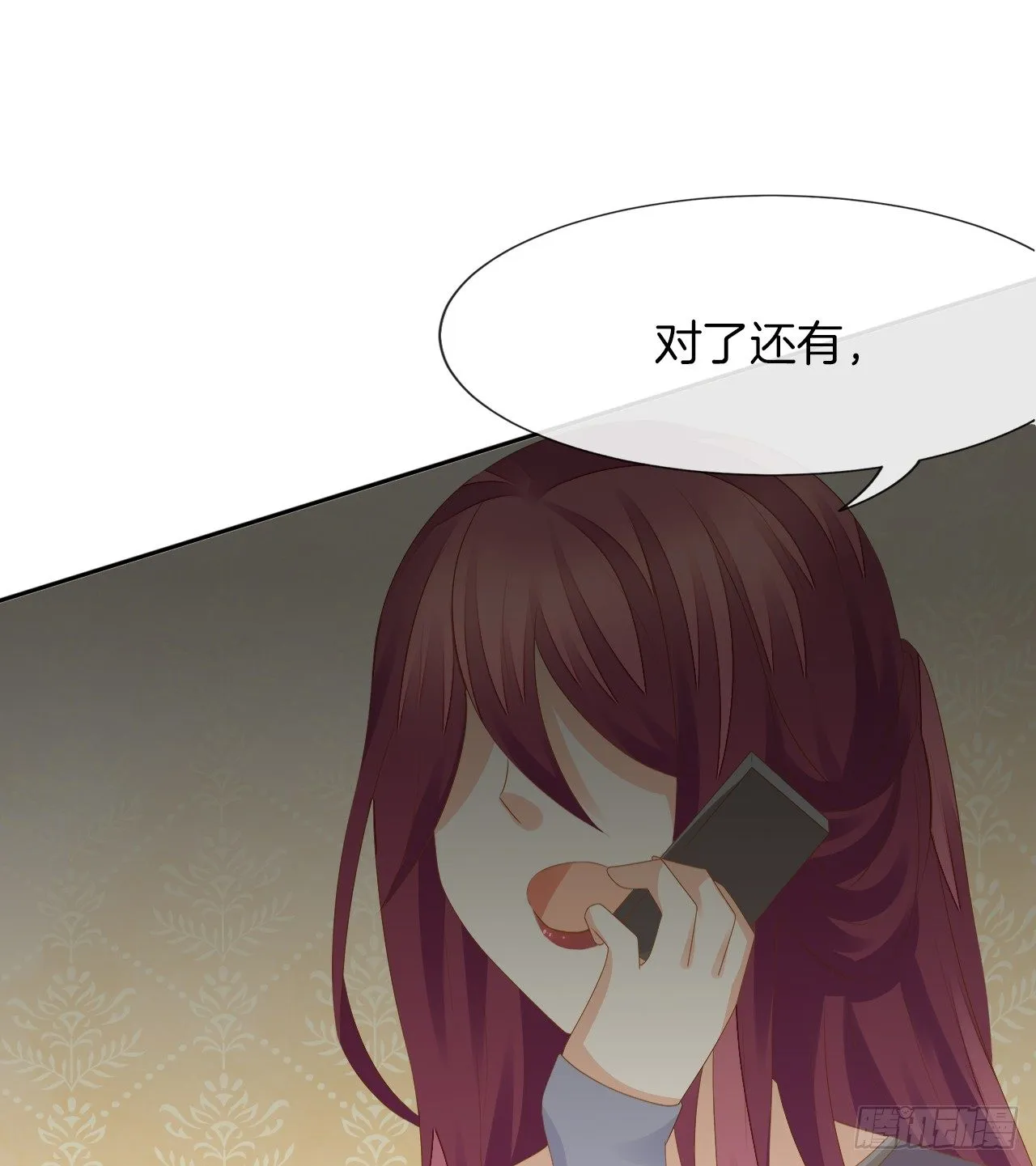 我被霸道校草欺负了！ 第138页