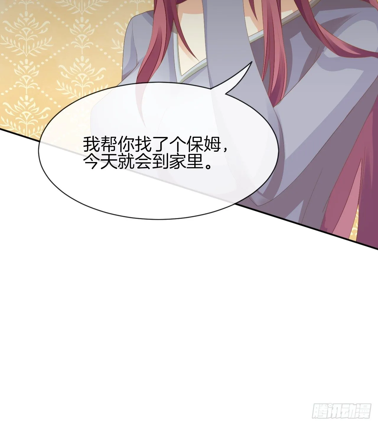 我被霸道校草欺负了！ 第139页