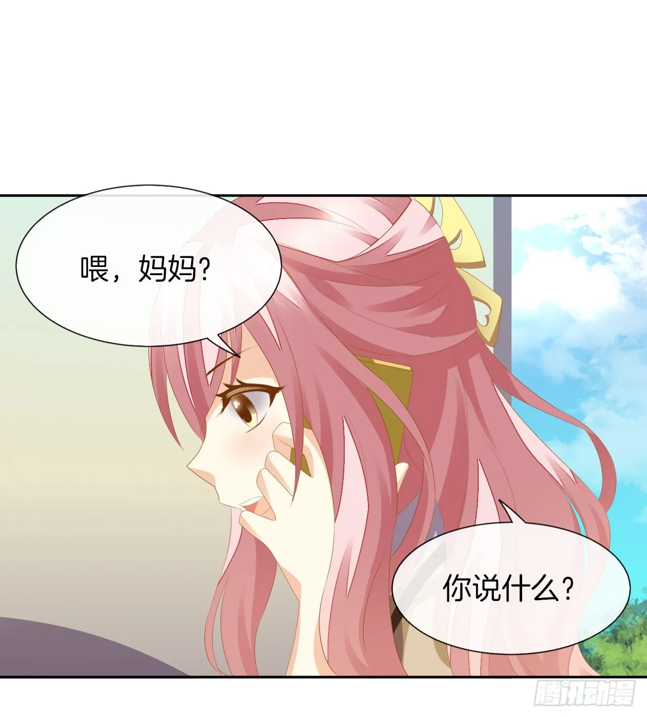 我被霸道校草欺负了！ 第140页