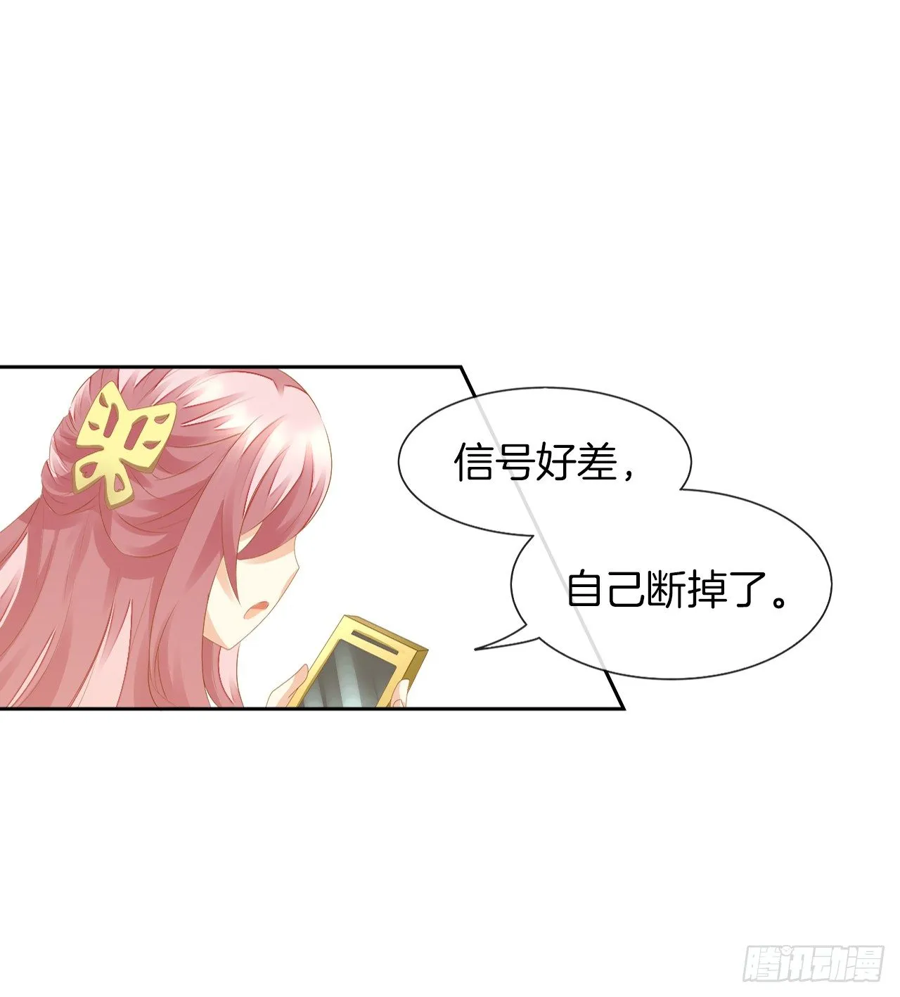 我被霸道校草欺负了！ 第141页