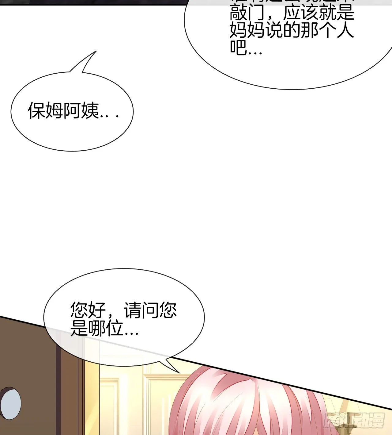 我被霸道校草欺负了！ 第147页