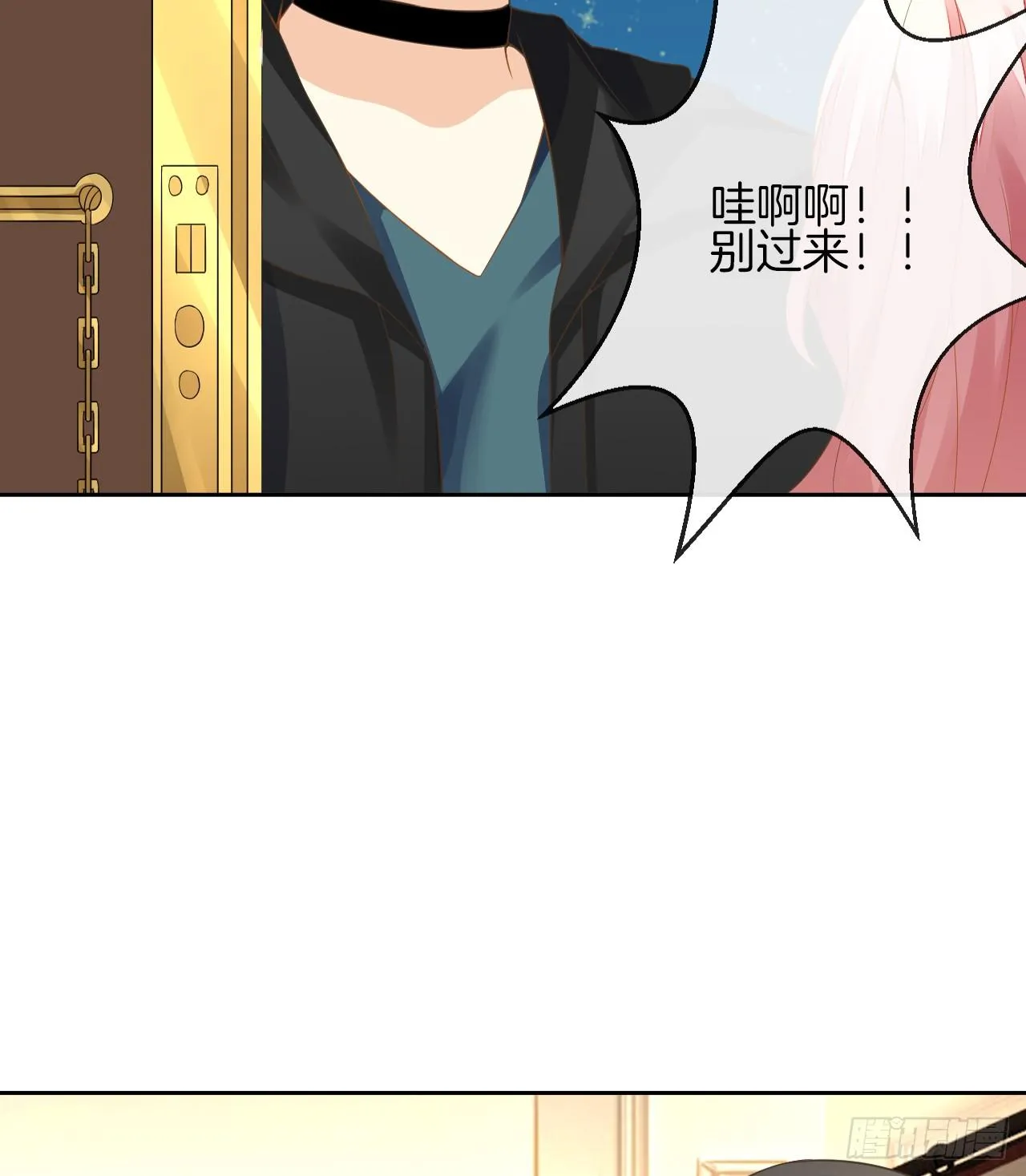 我被霸道校草欺负了！ 第154页