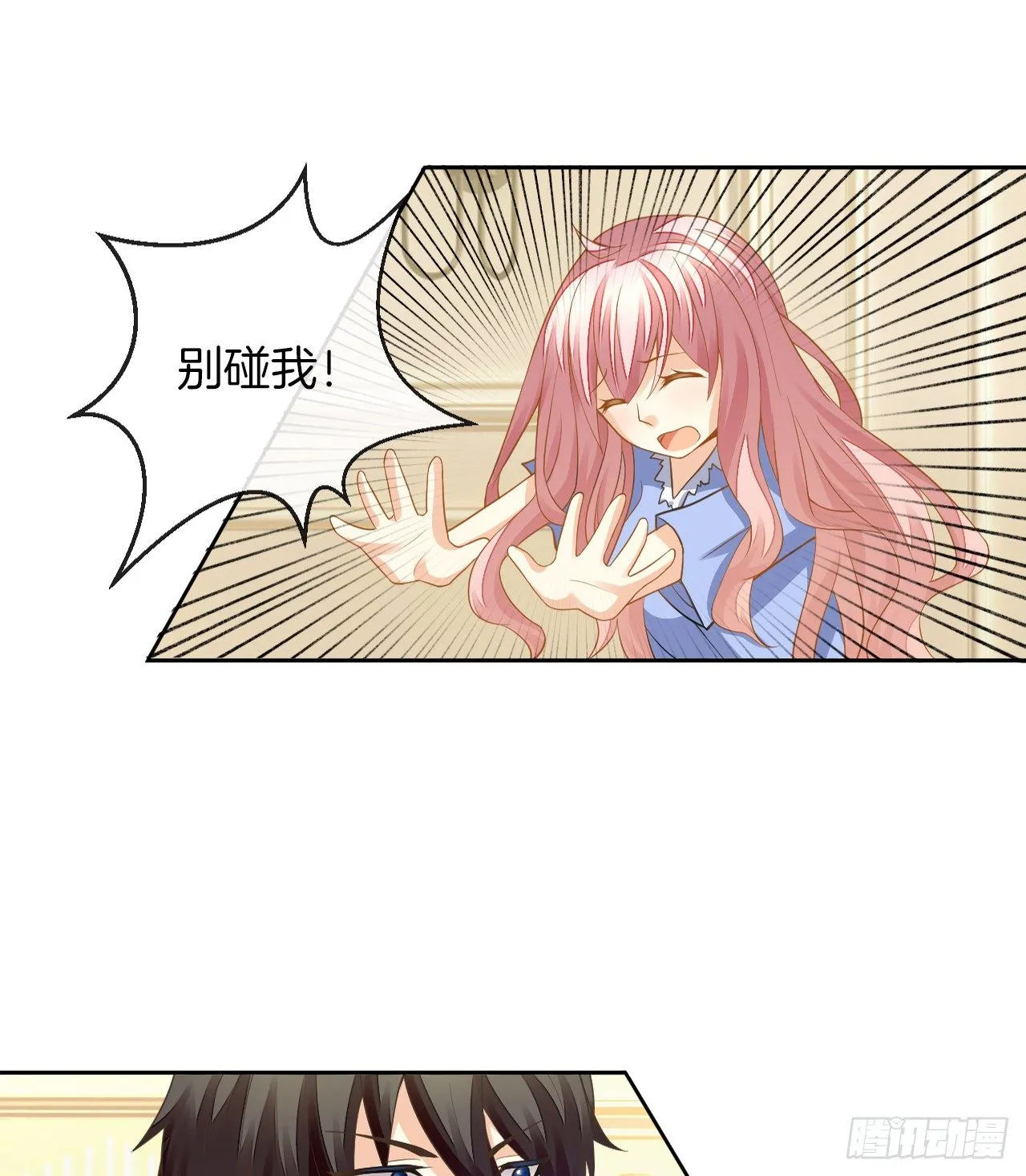 我被霸道校草欺负了！ 第160页