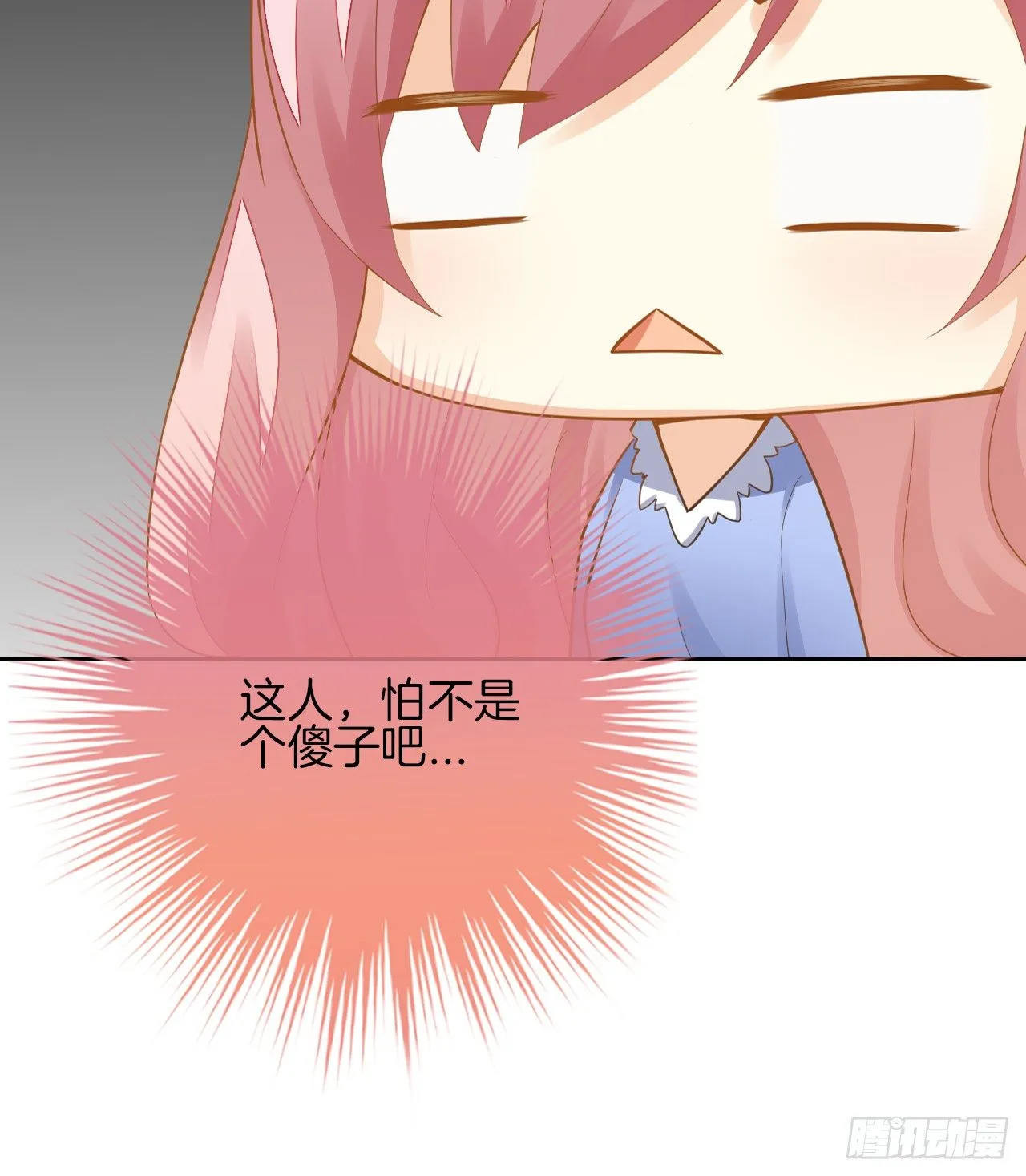 我被霸道校草欺负了！ 第168页