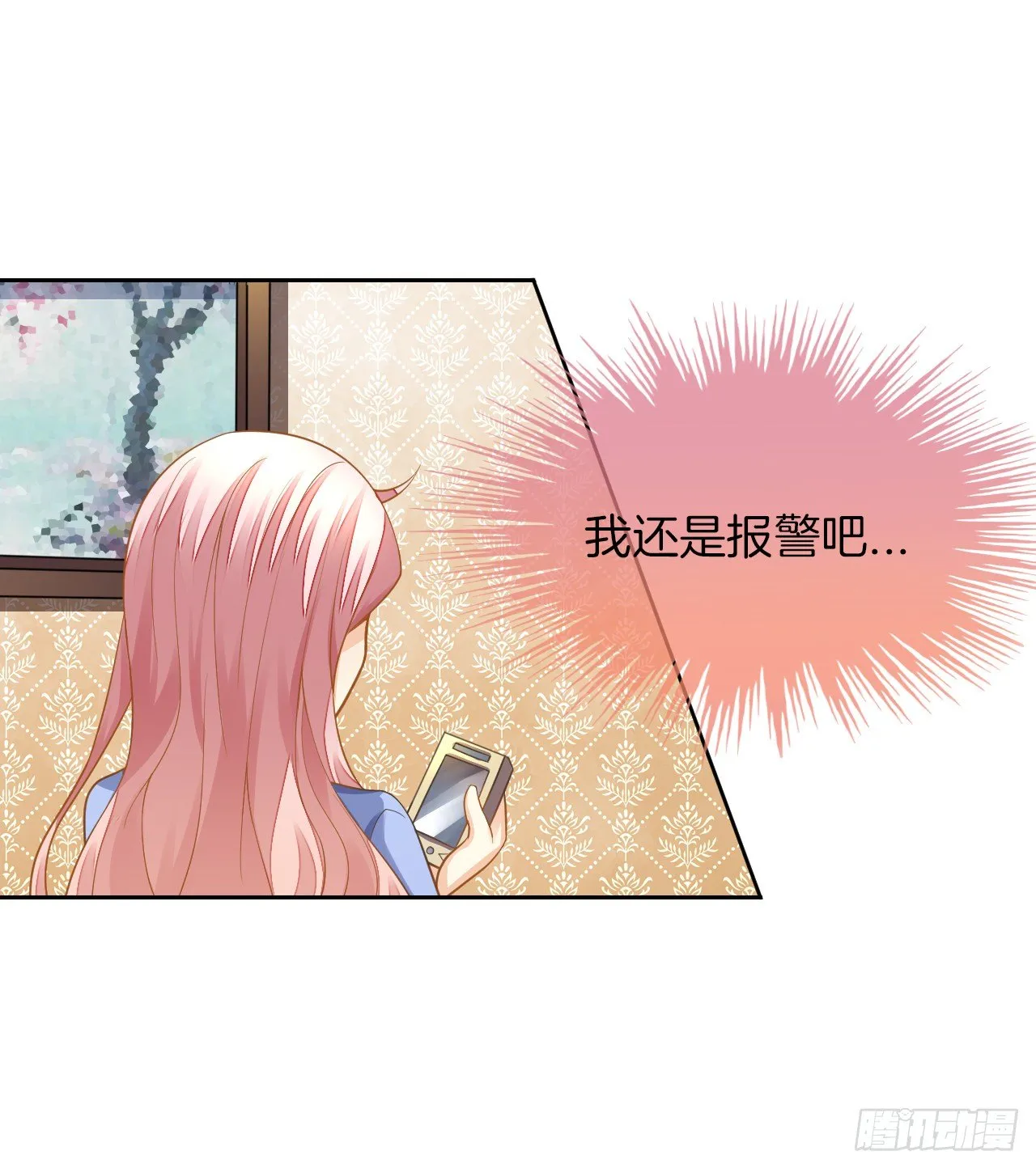 我被霸道校草欺负了！ 第169页