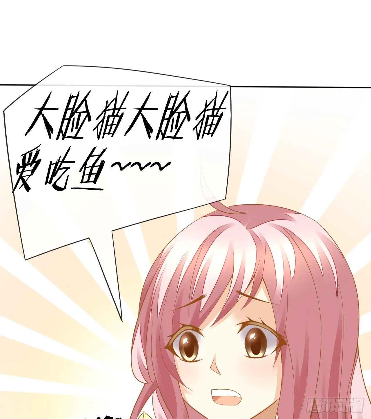 我被霸道校草欺负了！ 第170页