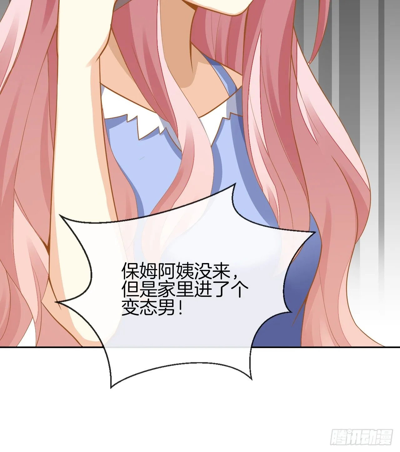 我被霸道校草欺负了！ 第174页