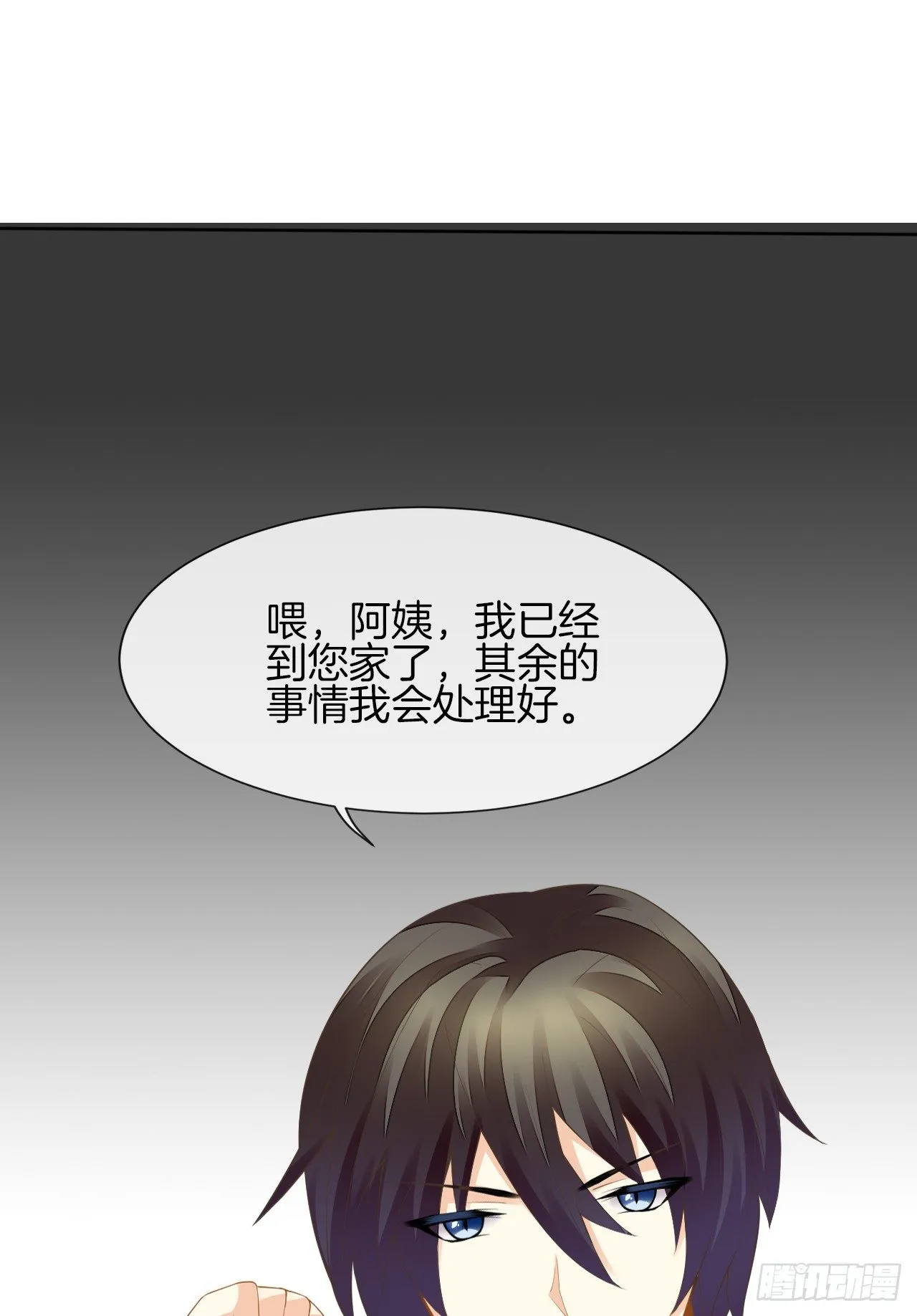 我被霸道校草欺负了！ 第178页