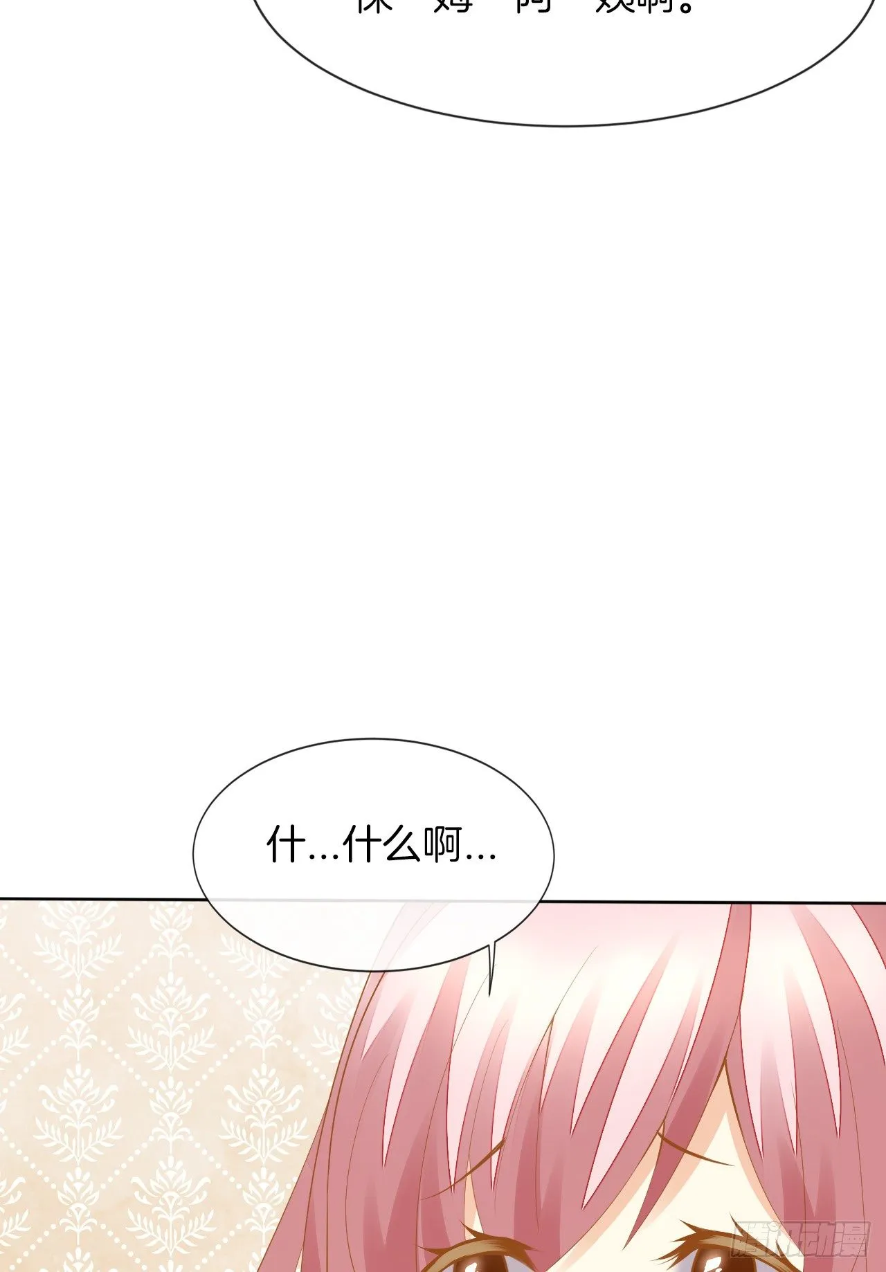 我被霸道校草欺负了！ 第180页