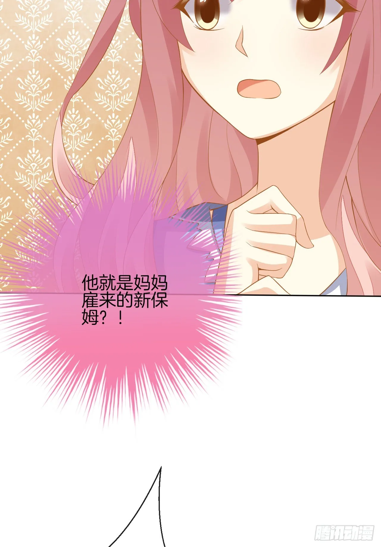 我被霸道校草欺负了！ 第181页