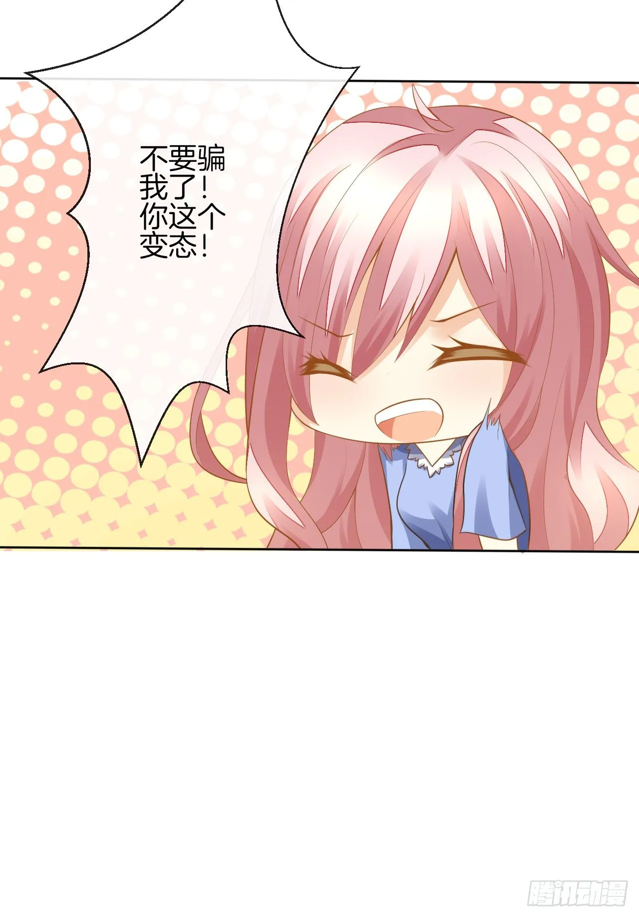我被霸道校草欺负了！ 第182页