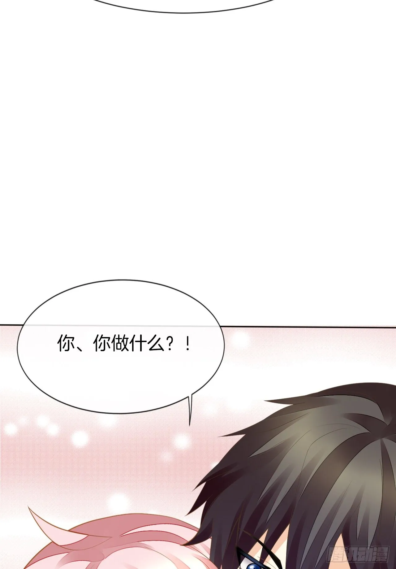 我被霸道校草欺负了！ 第184页