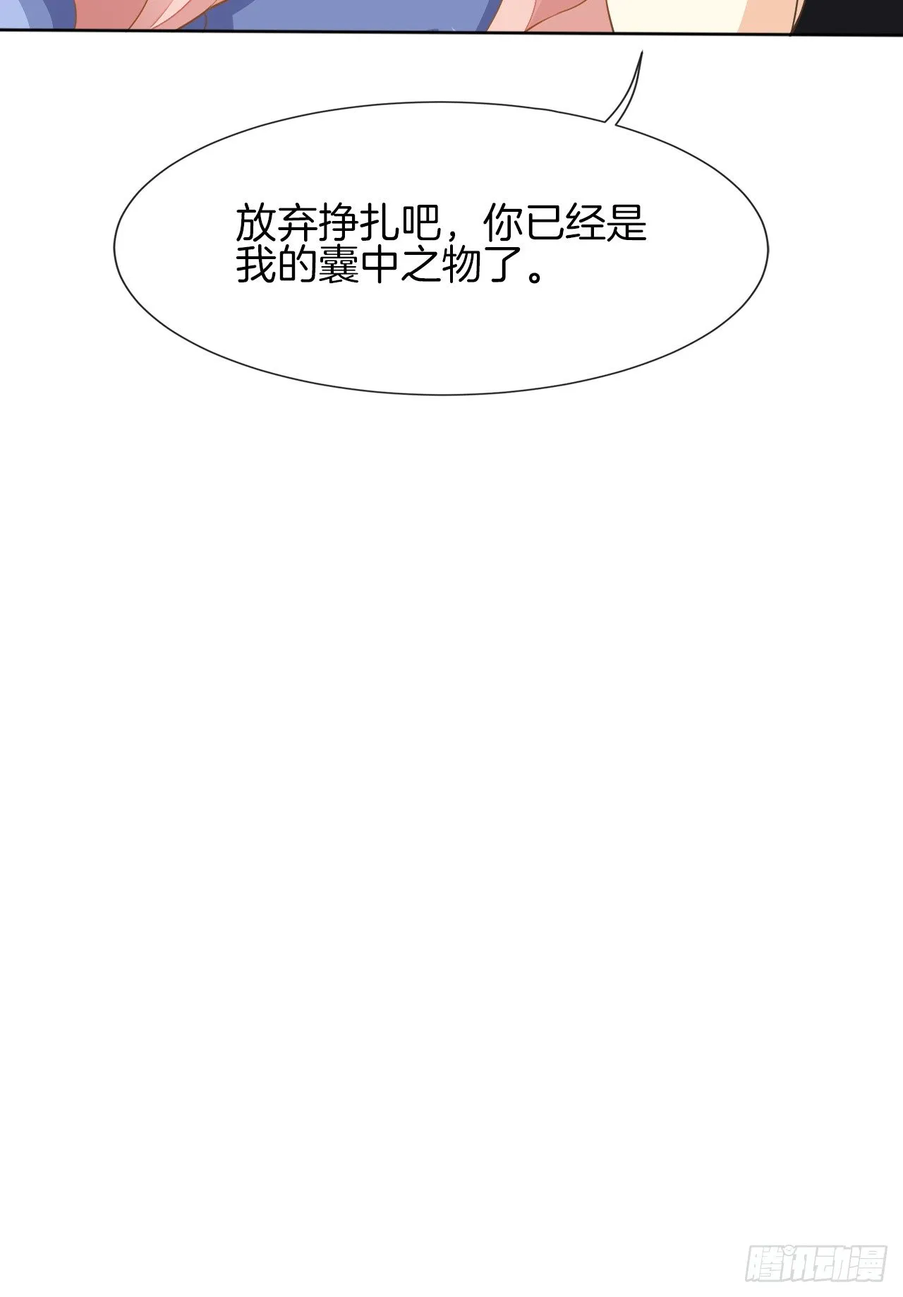 我被霸道校草欺负了！ 第186页