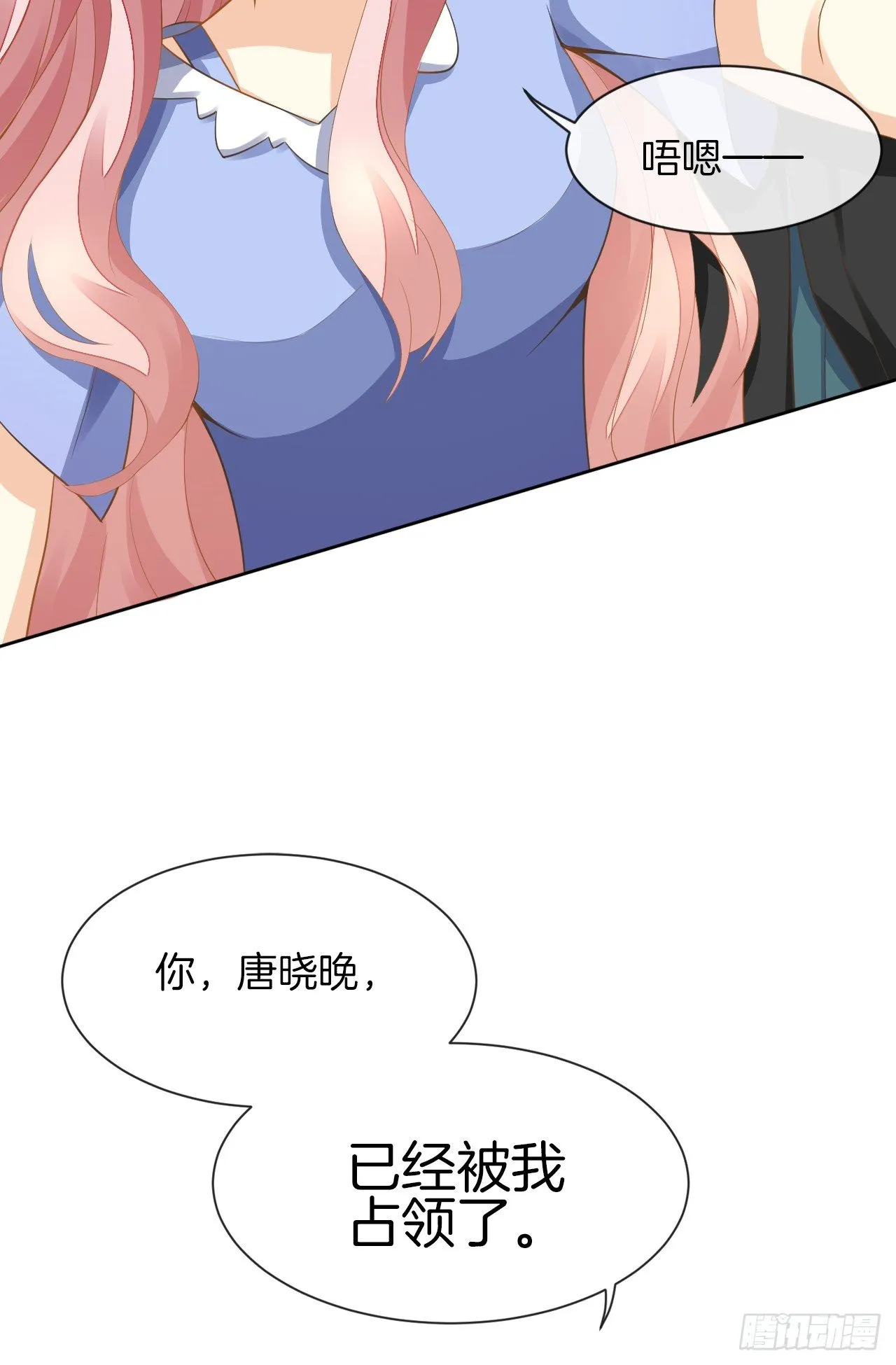 我被霸道校草欺负了！ 第189页