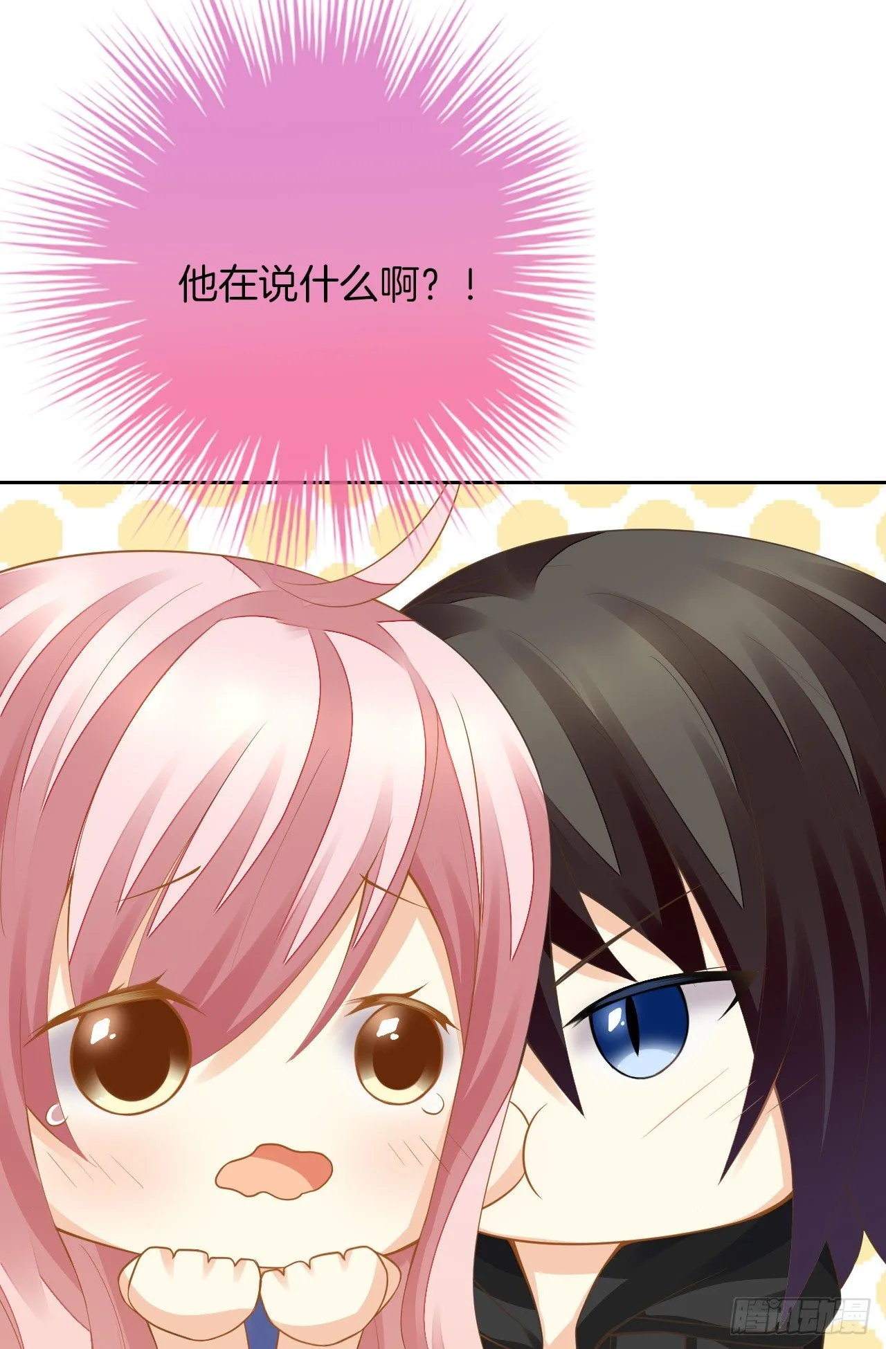 我被霸道校草欺负了！ 第191页