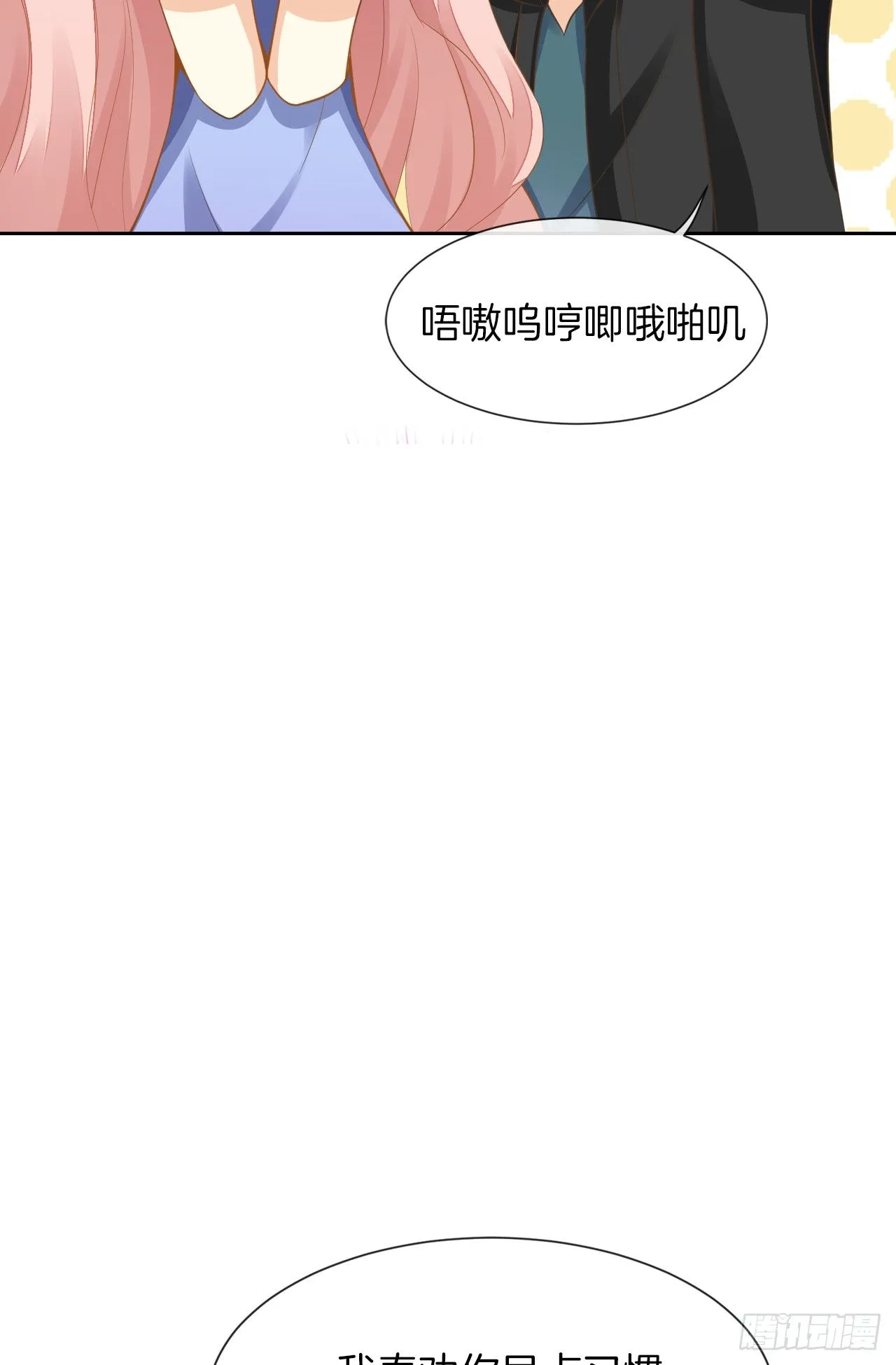 我被霸道校草欺负了！ 第192页