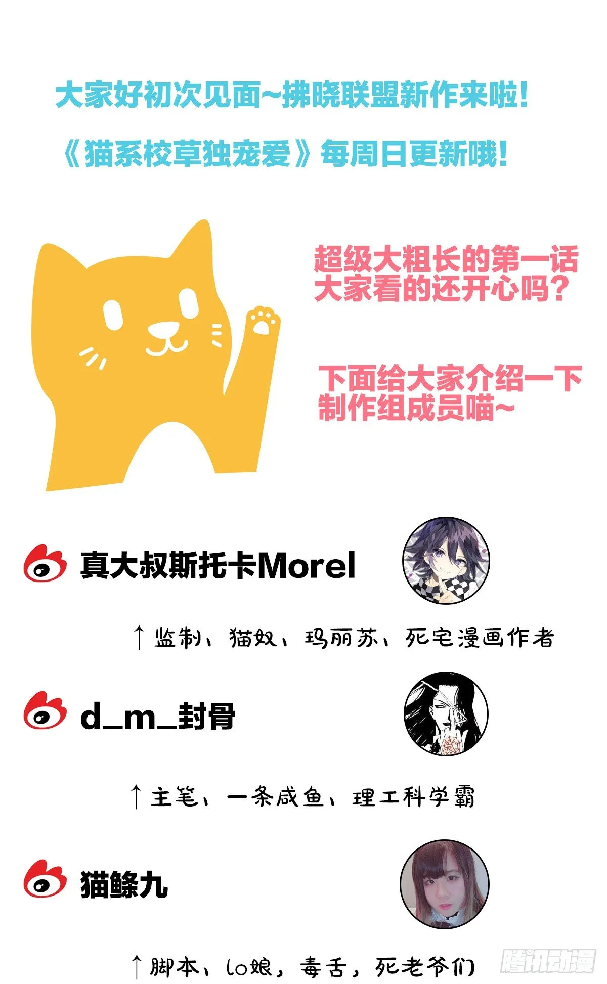 我被霸道校草欺负了！ 第195页