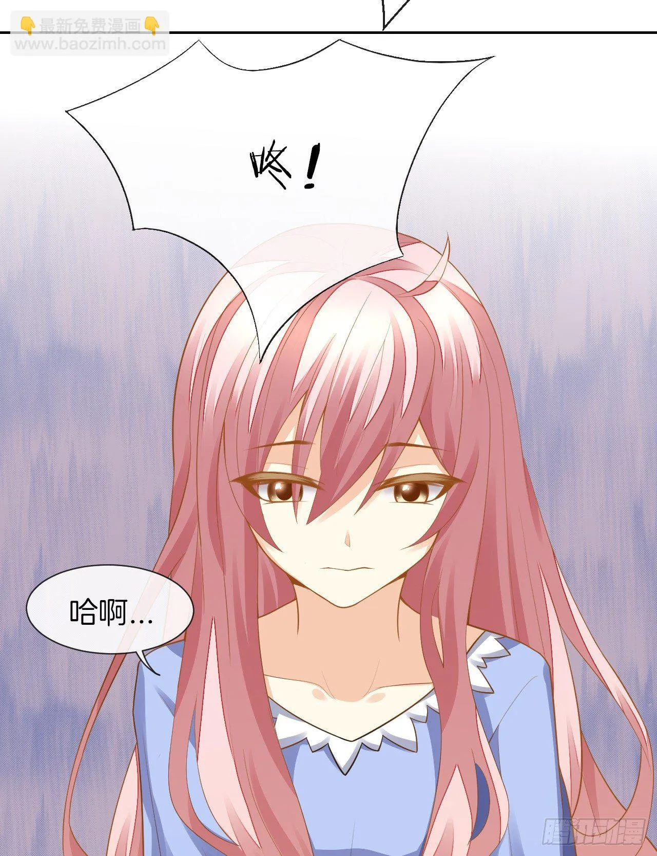 她是我的人 第4页
