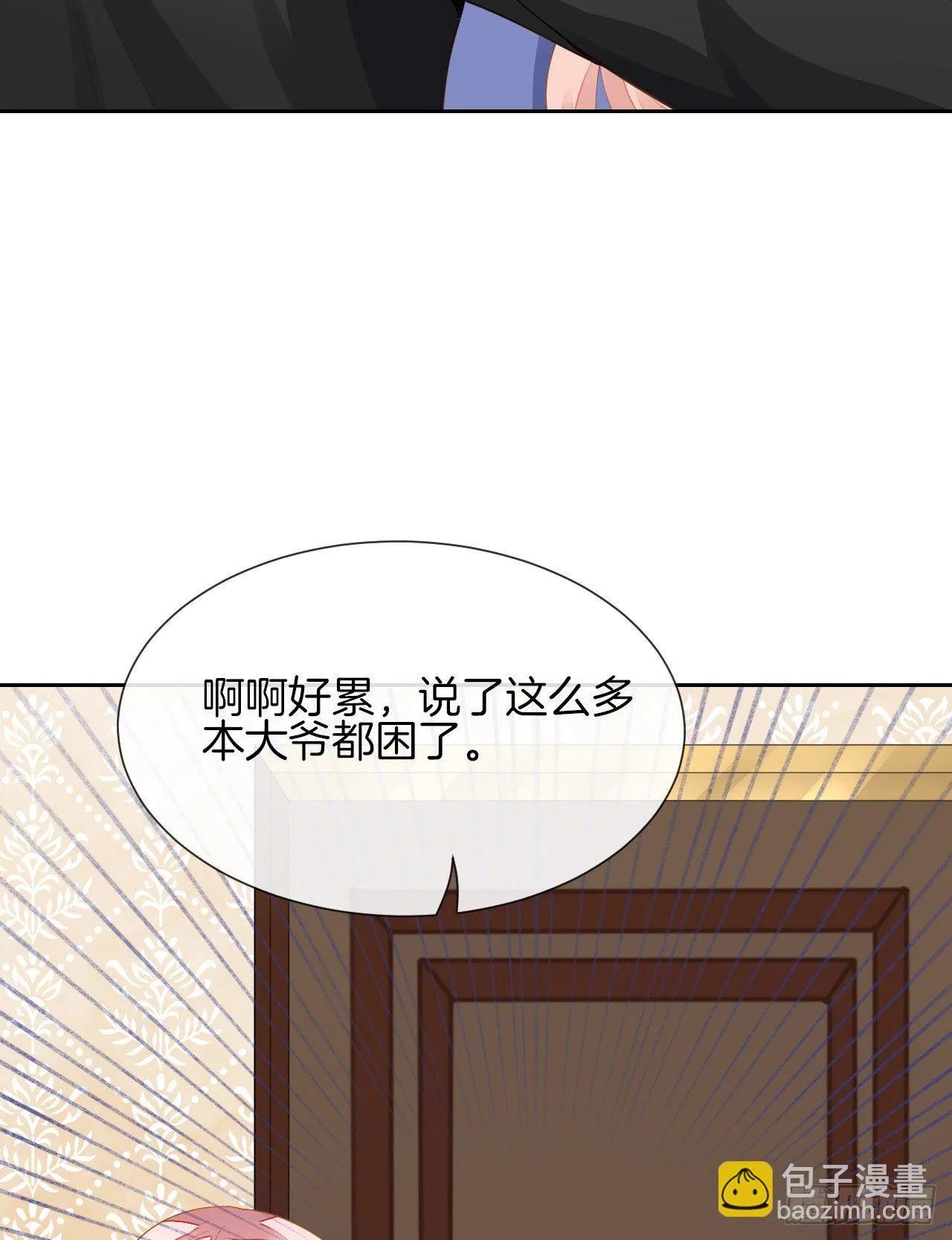 她是我的人 第7页