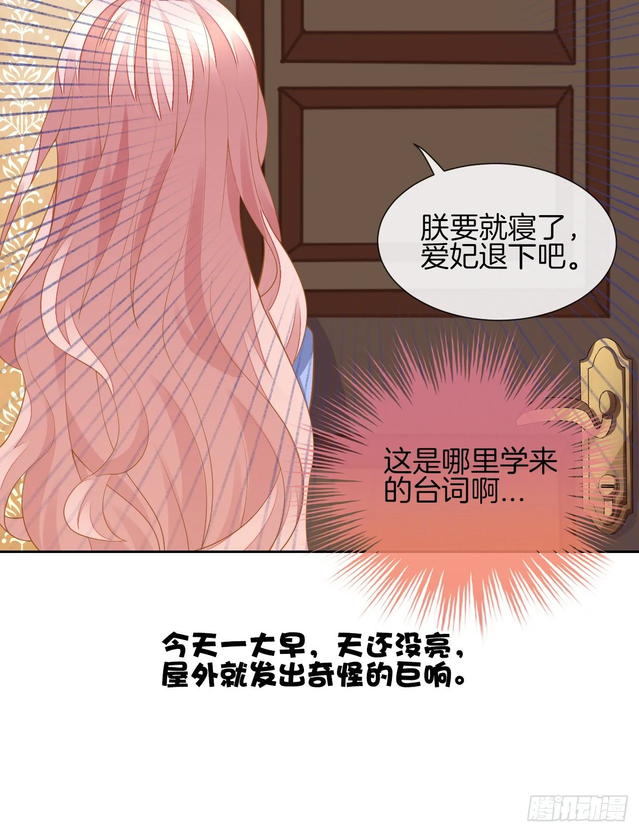 她是我的人 第8页