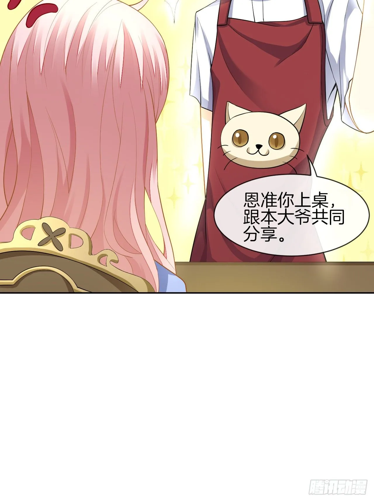 她是我的人 第11页