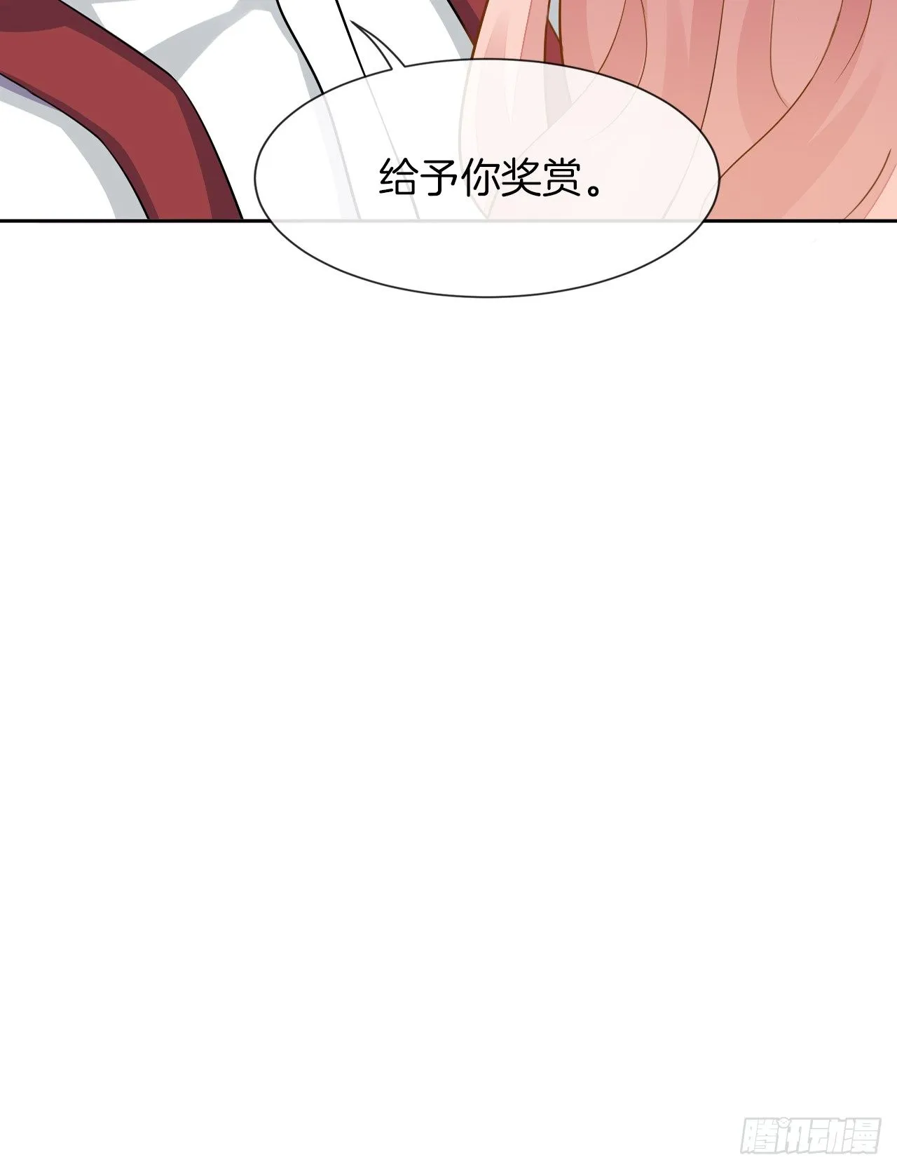 她是我的人 第21页
