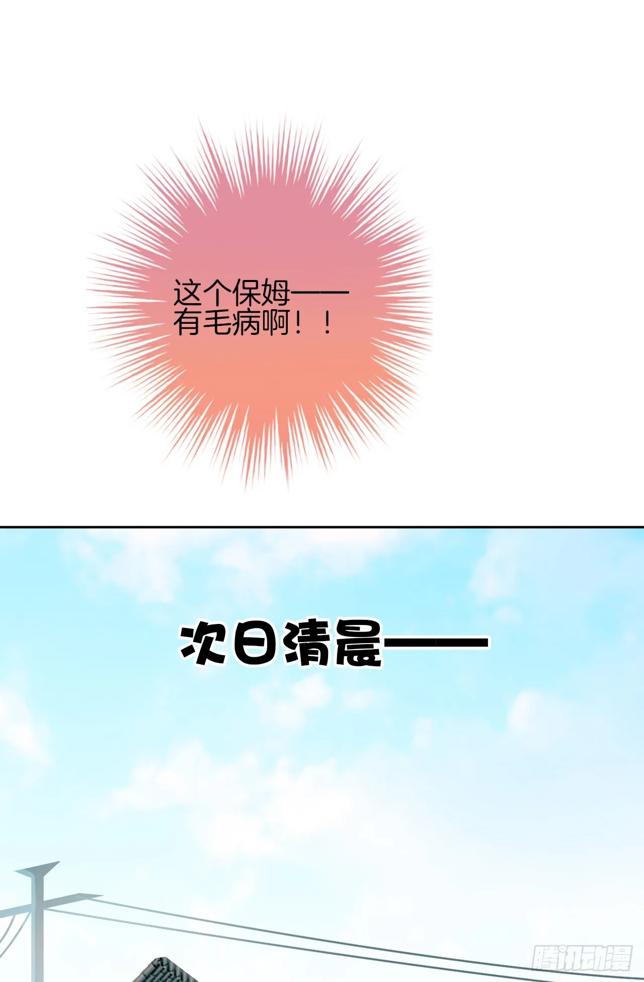 她是我的人 第22页