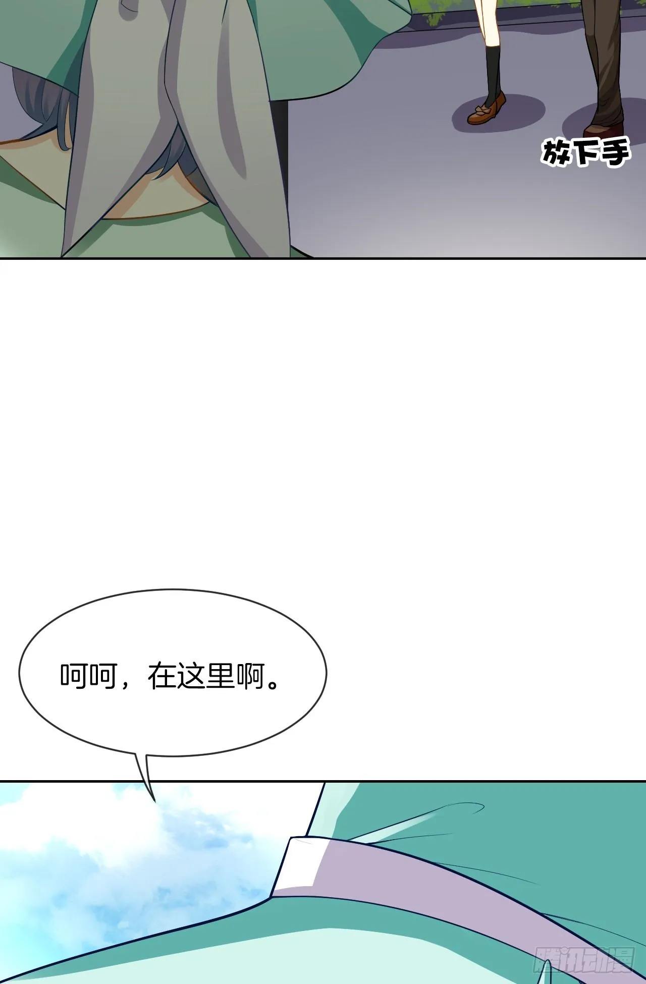 她是我的人 第26页