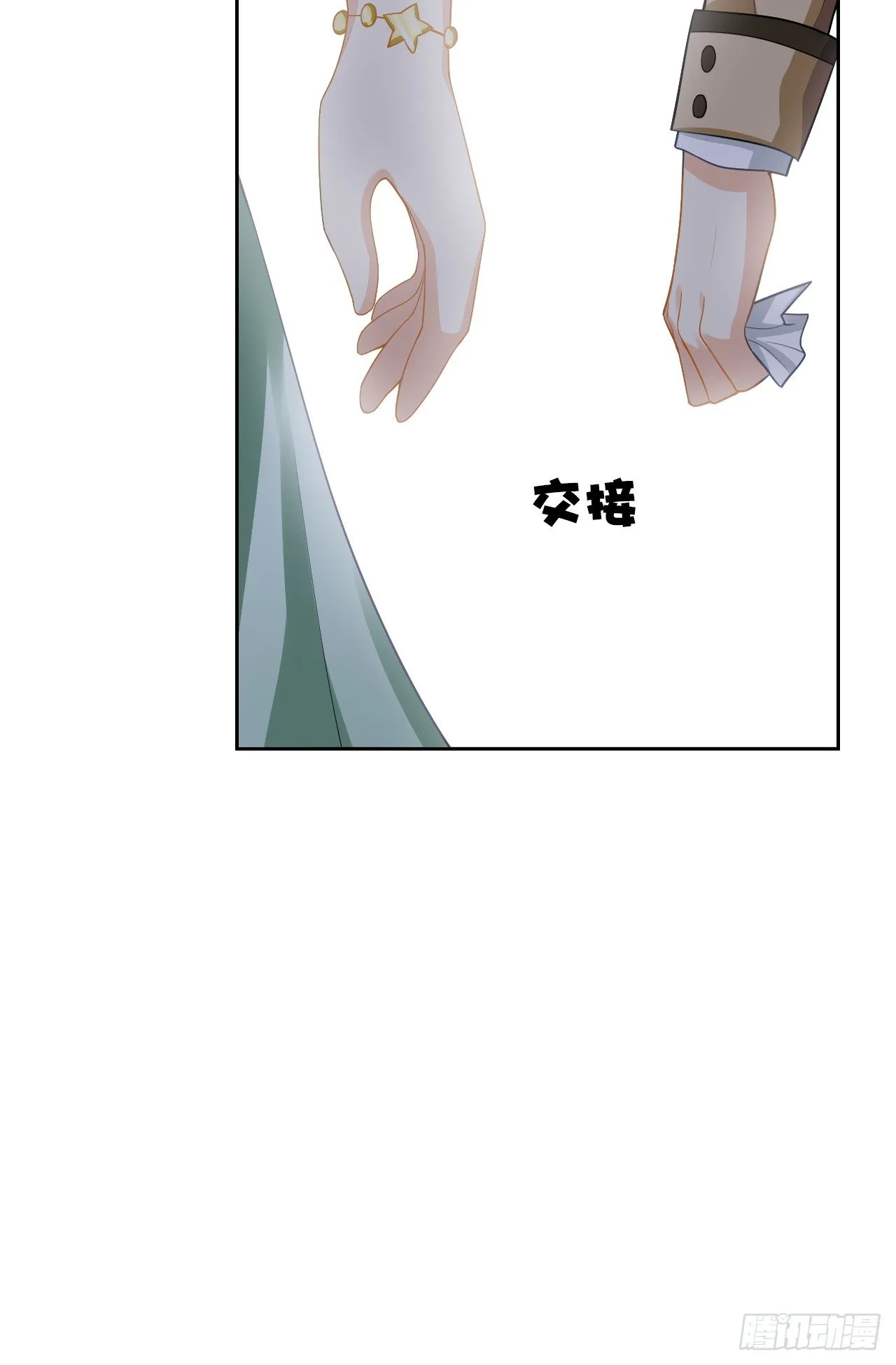 她是我的人 第29页
