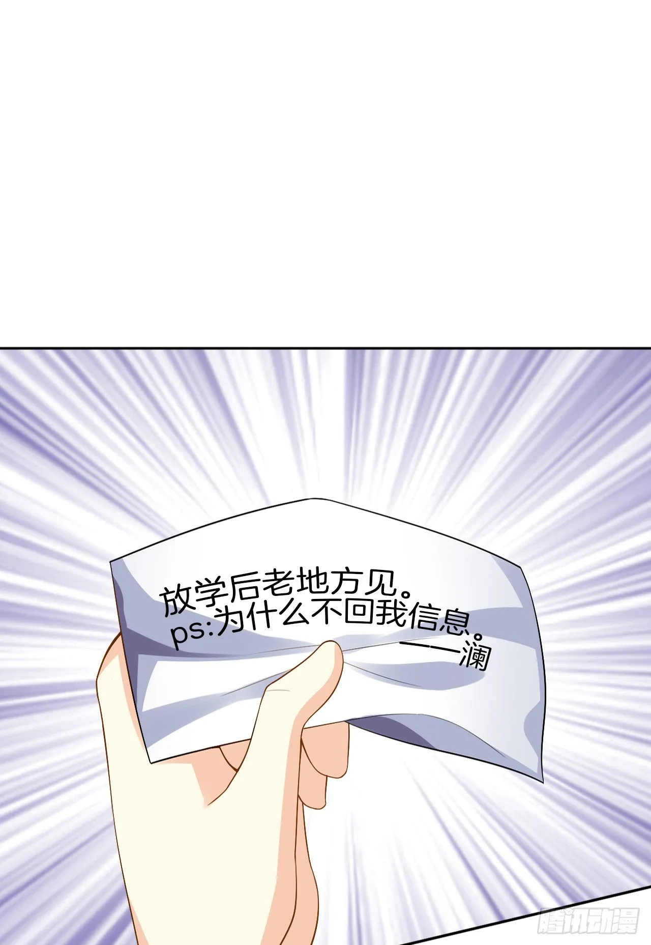 她是我的人 第31页