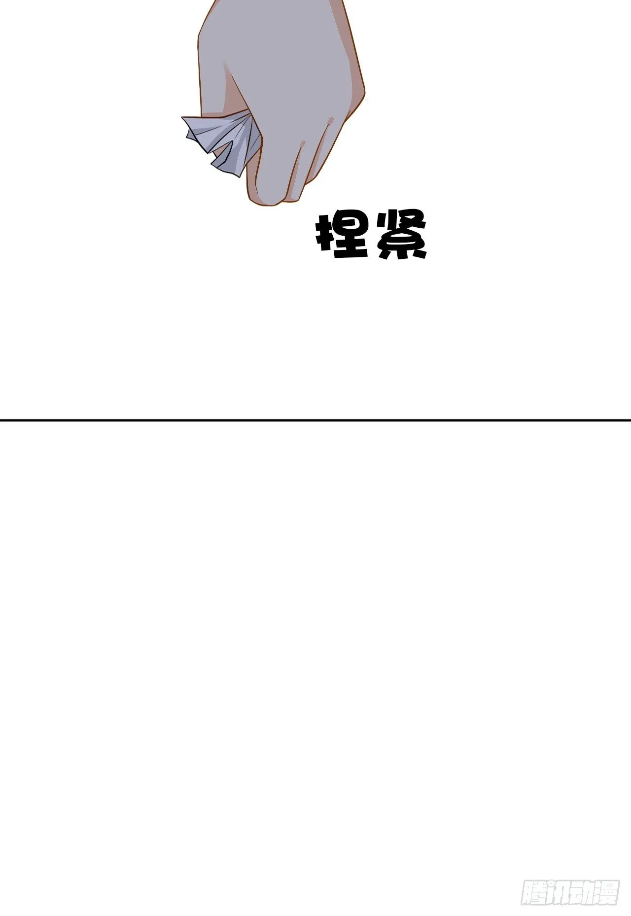 她是我的人 第33页