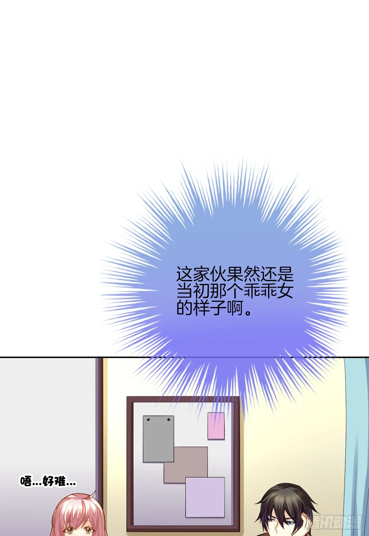 她是我的人 第35页