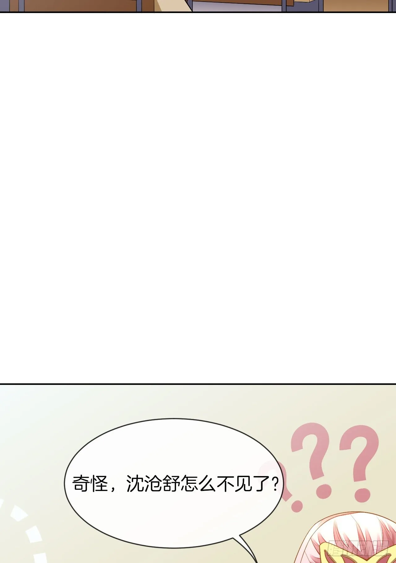 她是我的人 第38页