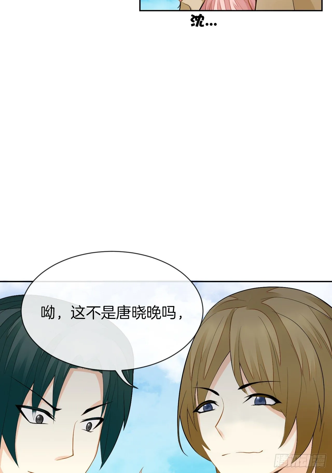 她是我的人 第41页