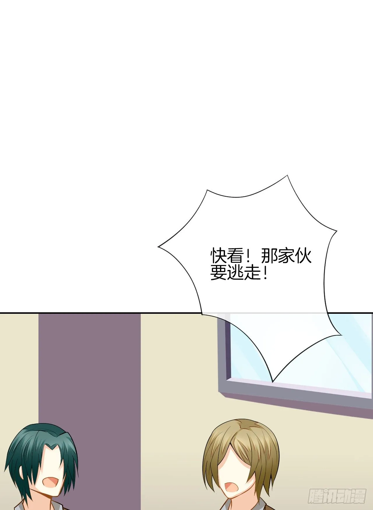 她是我的人 第51页