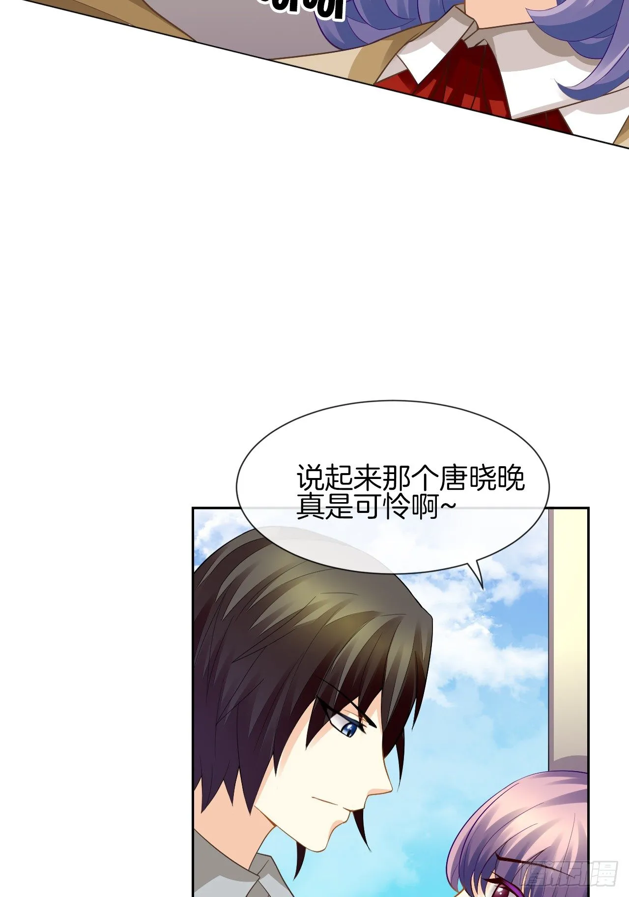 她是我的人 第62页