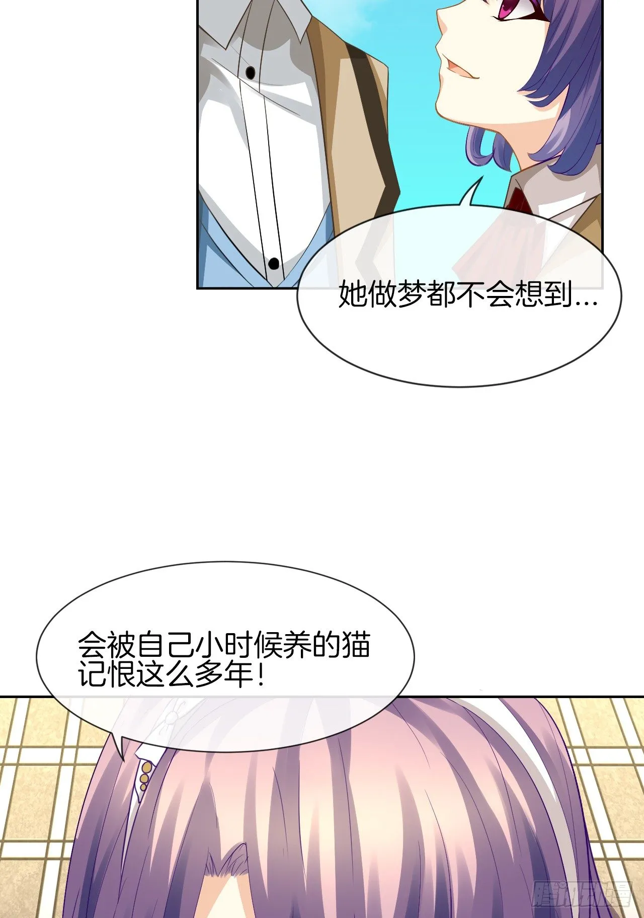 她是我的人 第63页