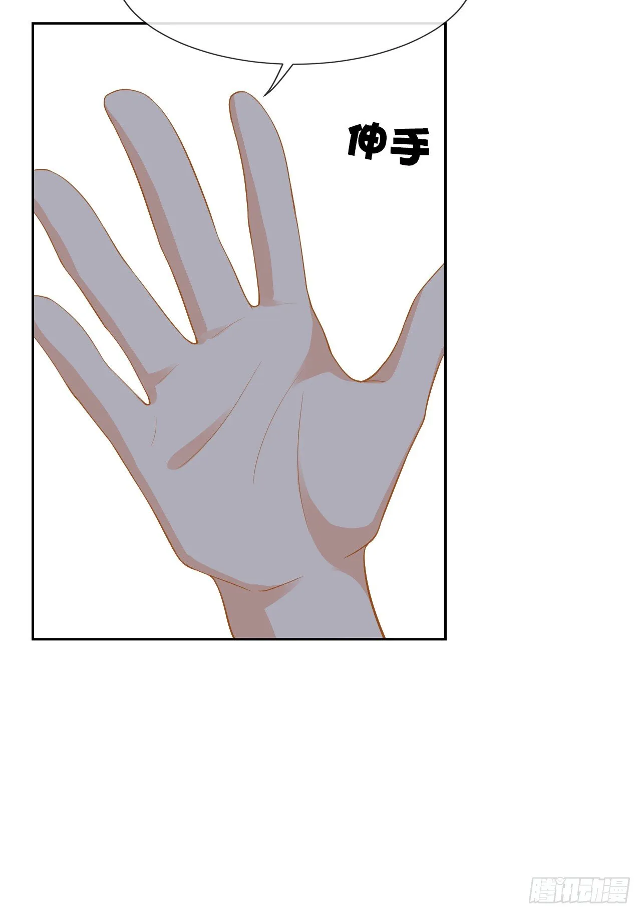 她是我的人 第65页
