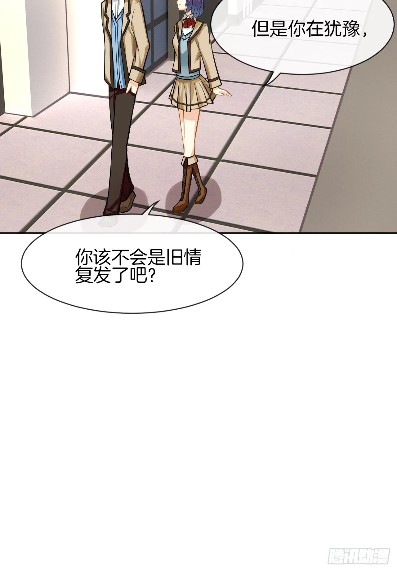 她是我的人 第71页