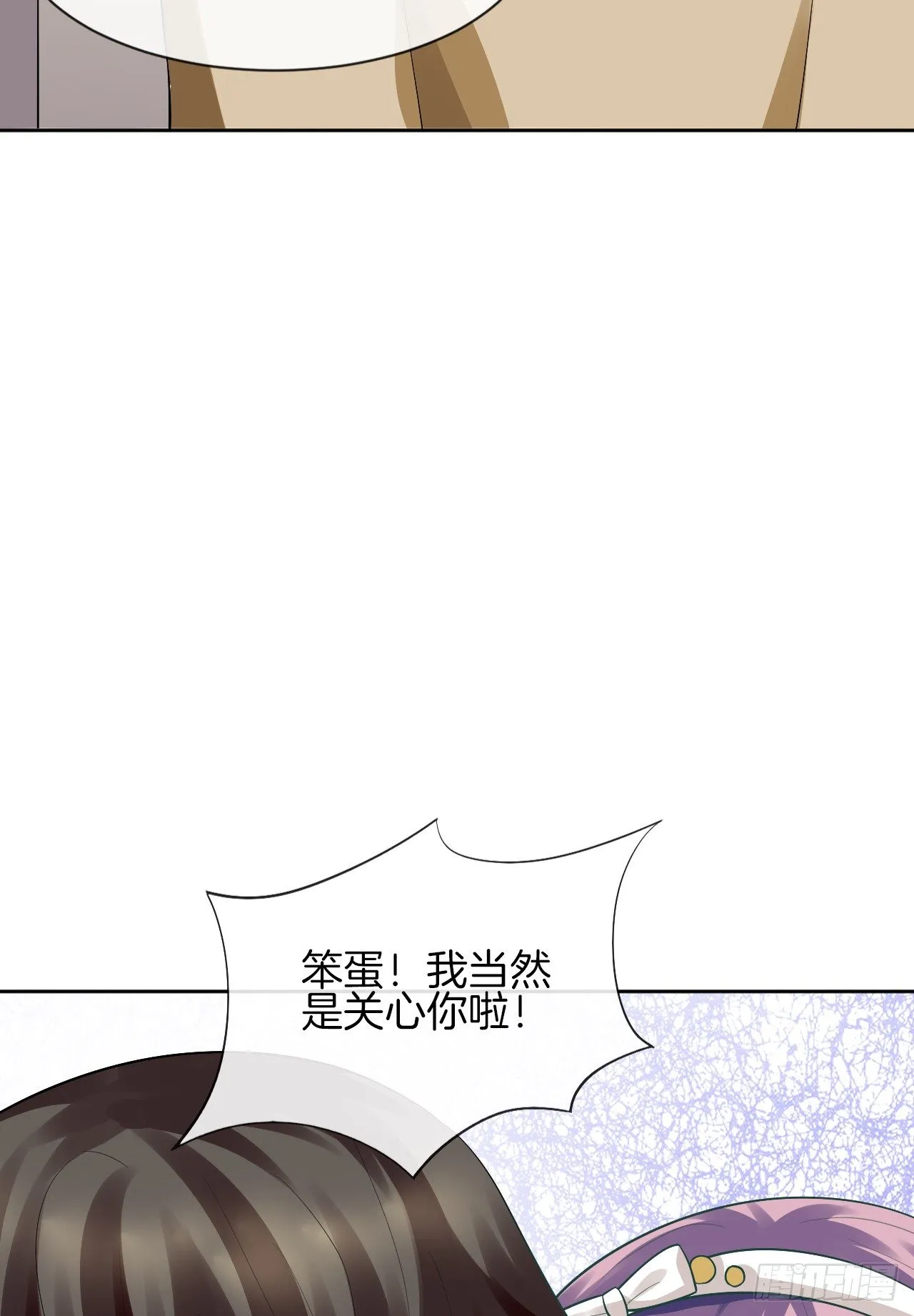 她是我的人 第73页