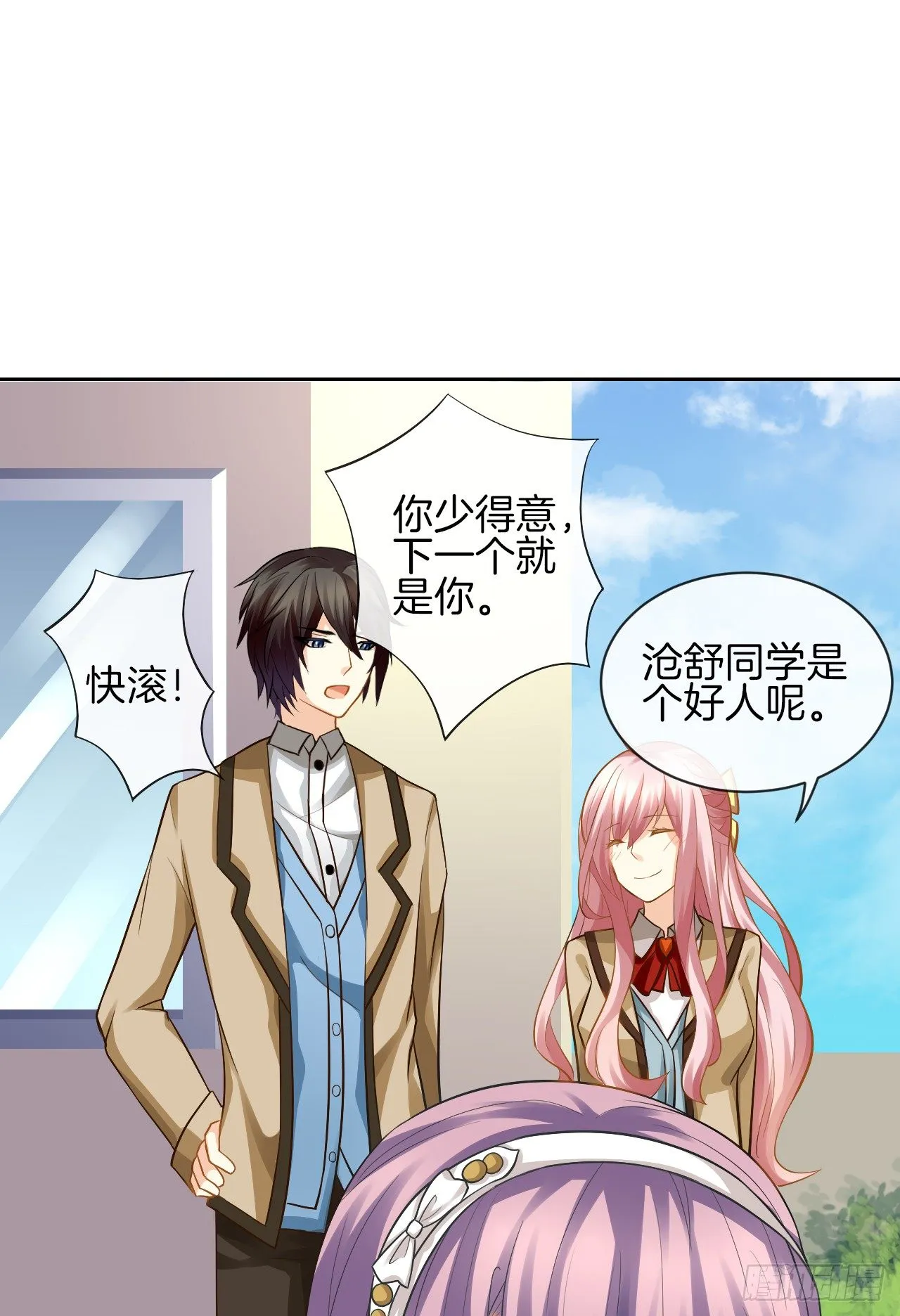 她是我的人 第89页