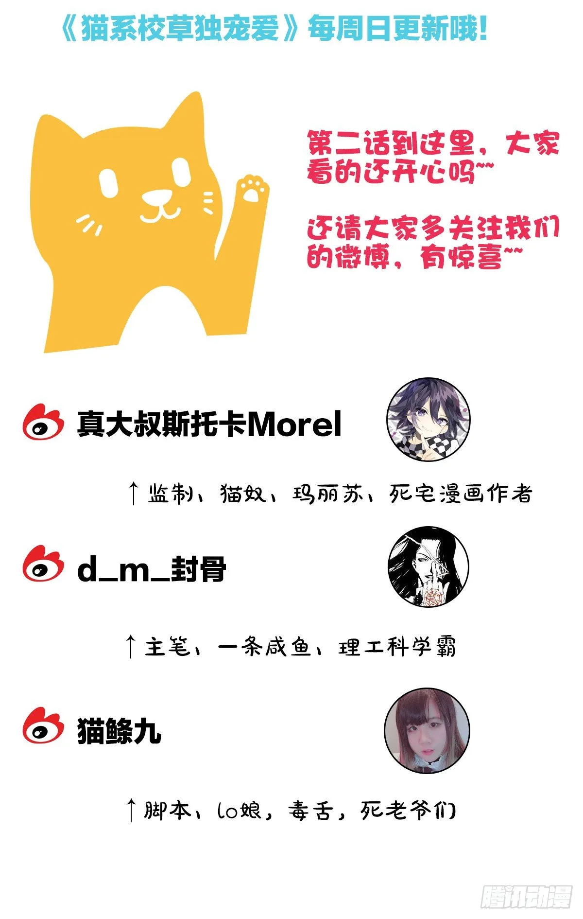 她是我的人 第92页