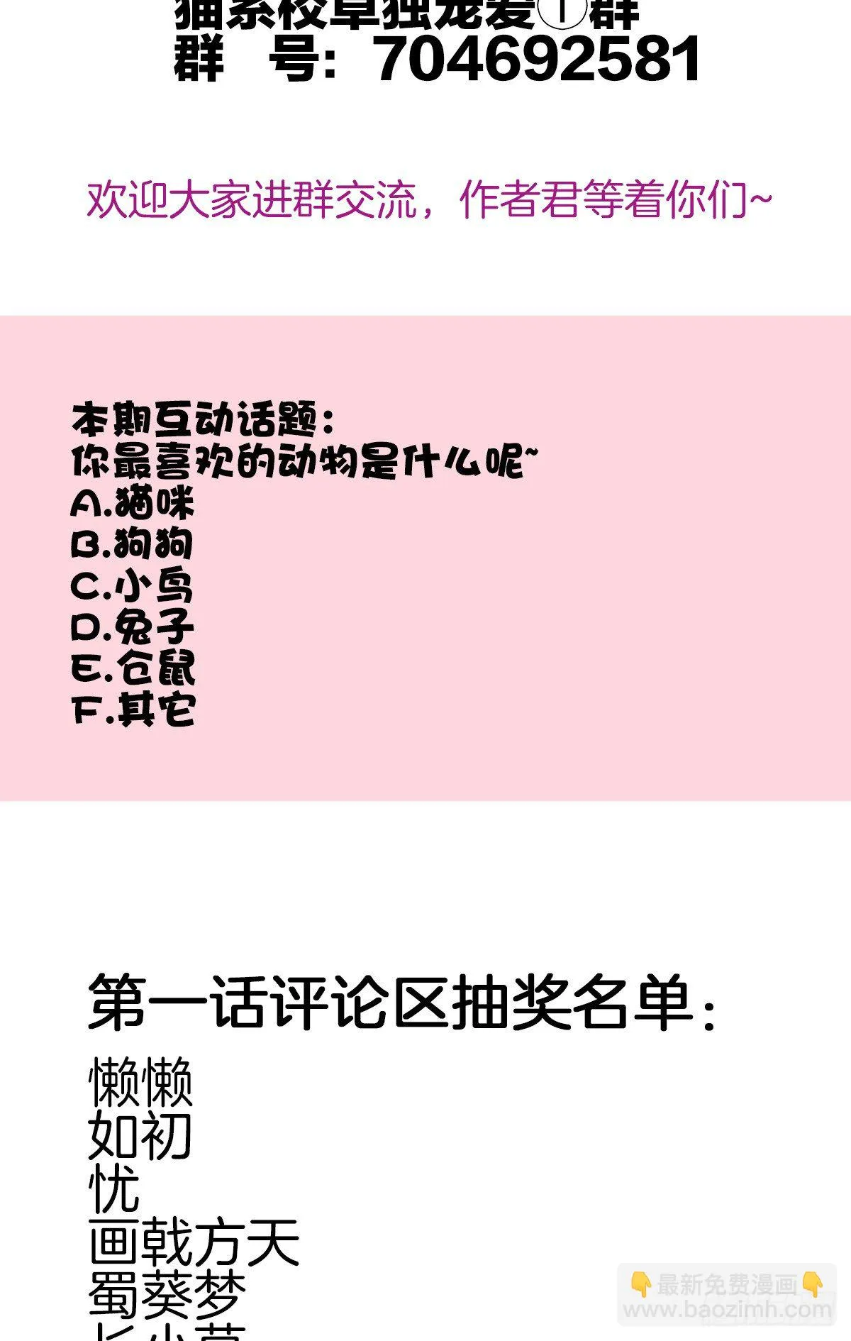 她是我的人 第95页