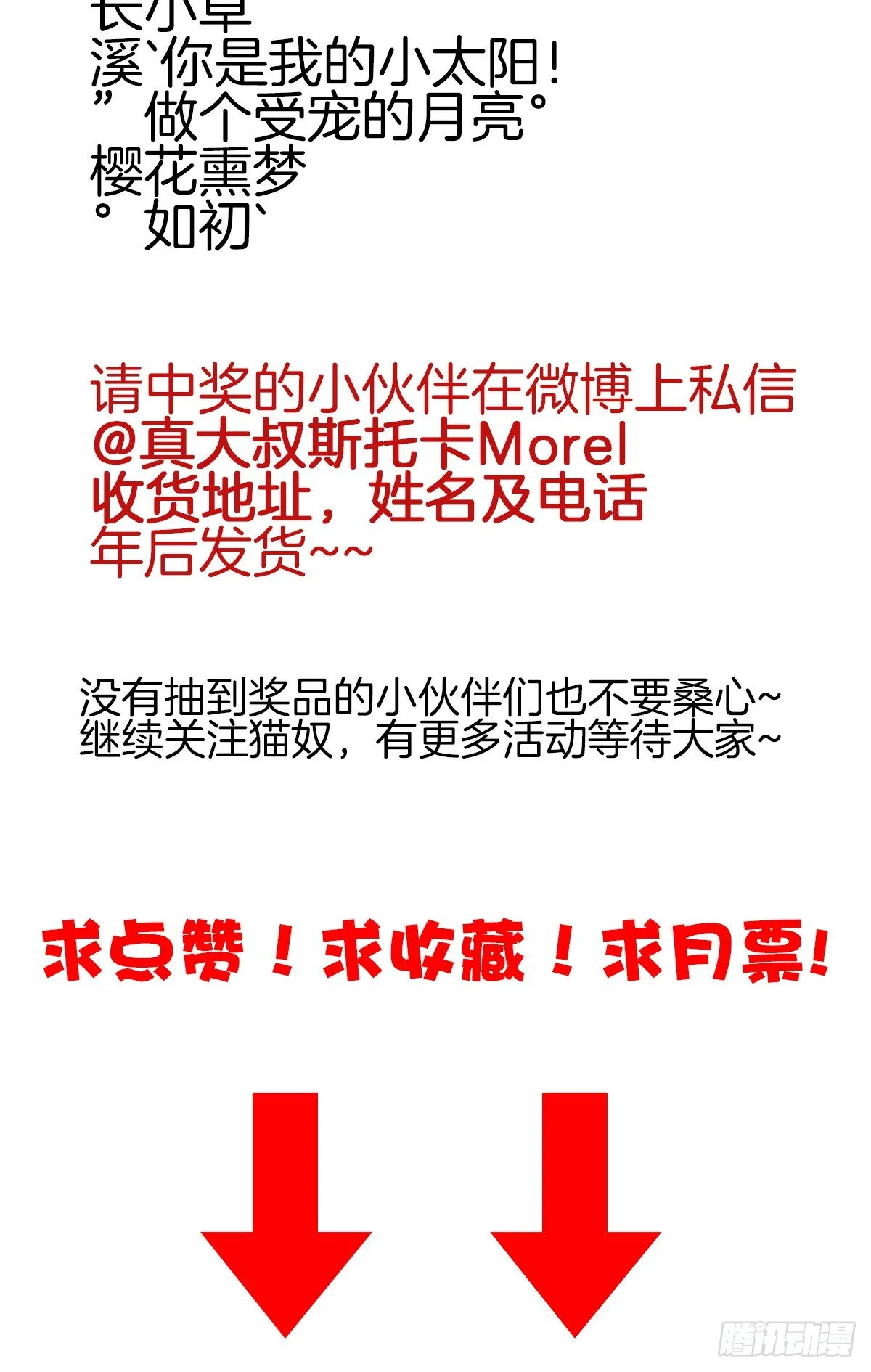 她是我的人 第96页