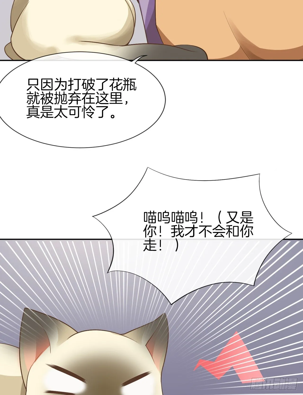 雨天的复仇 第6页