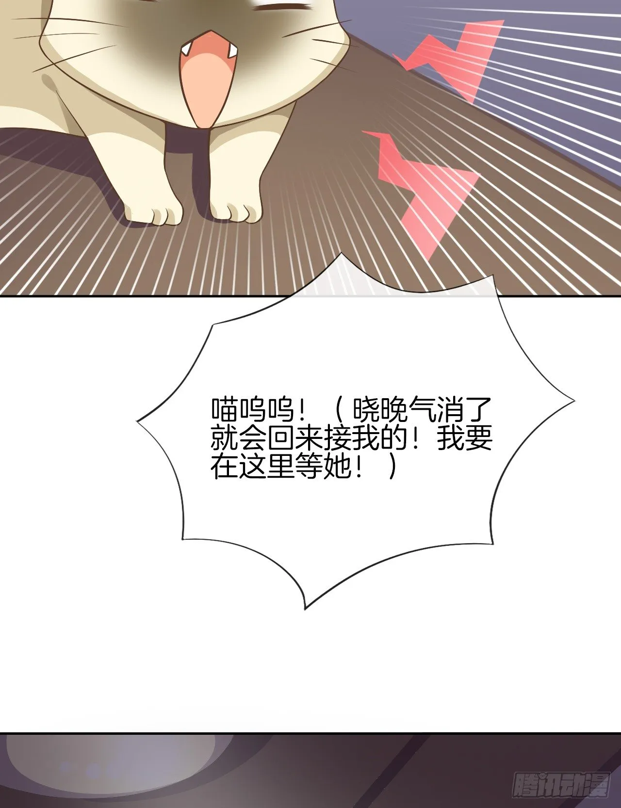 雨天的复仇 第7页