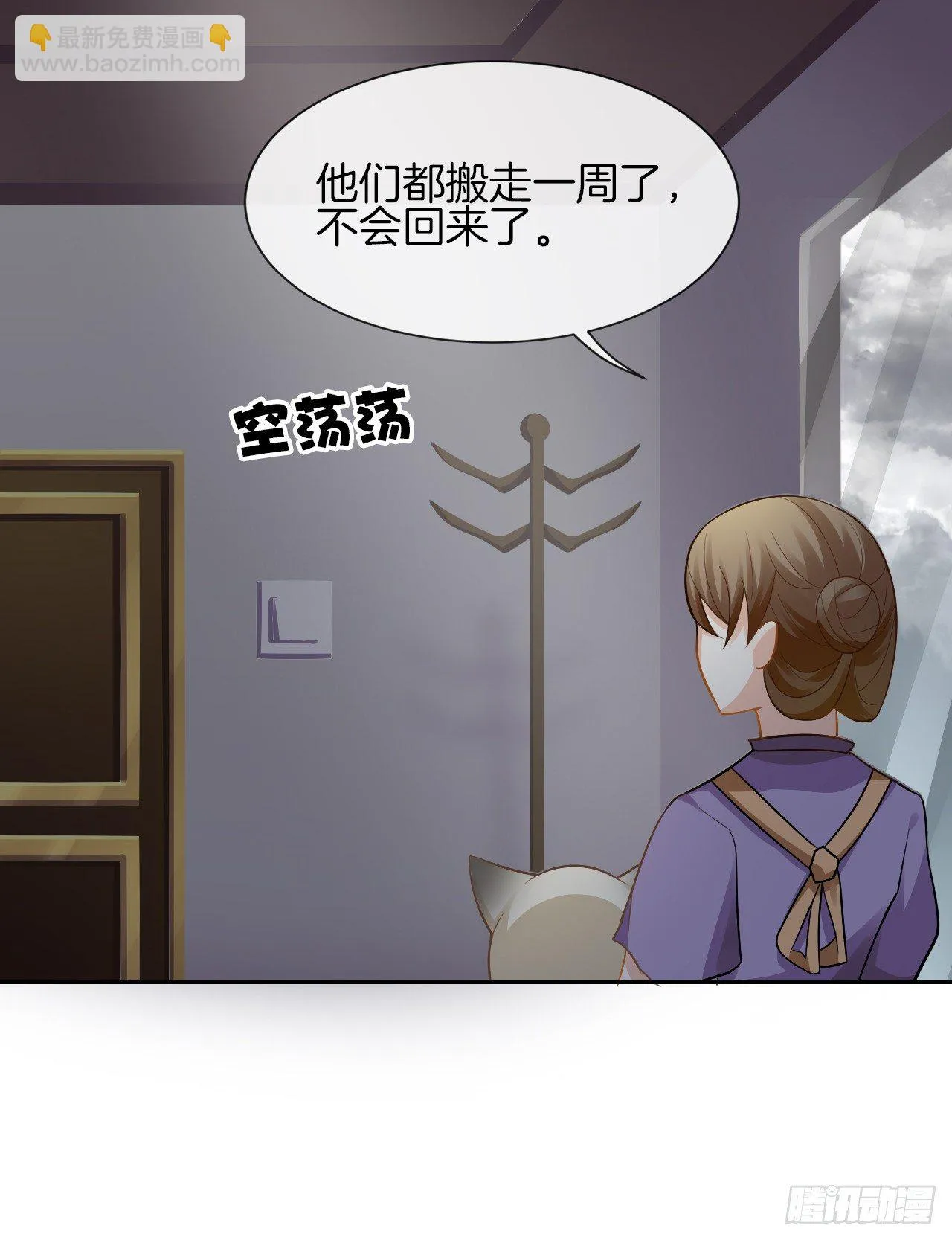 雨天的复仇 第8页