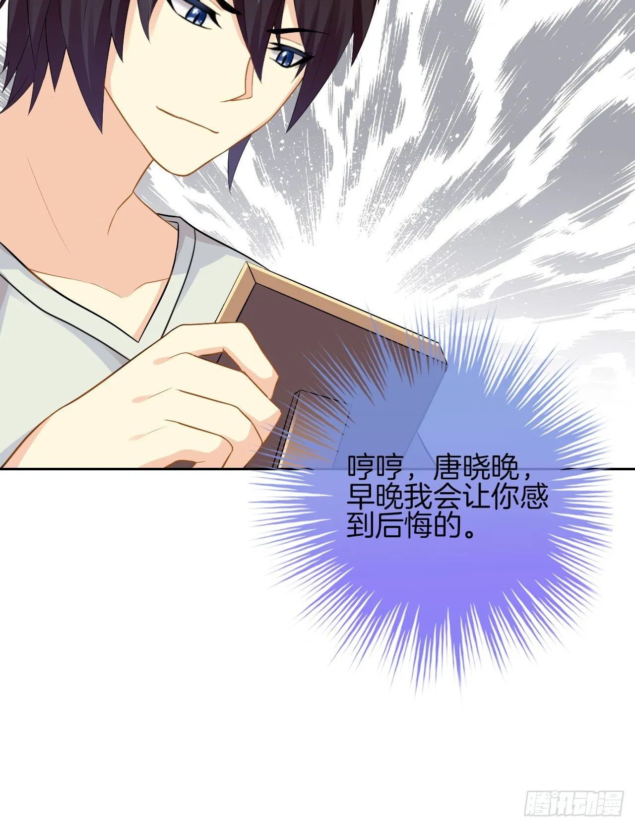 雨天的复仇 第14页