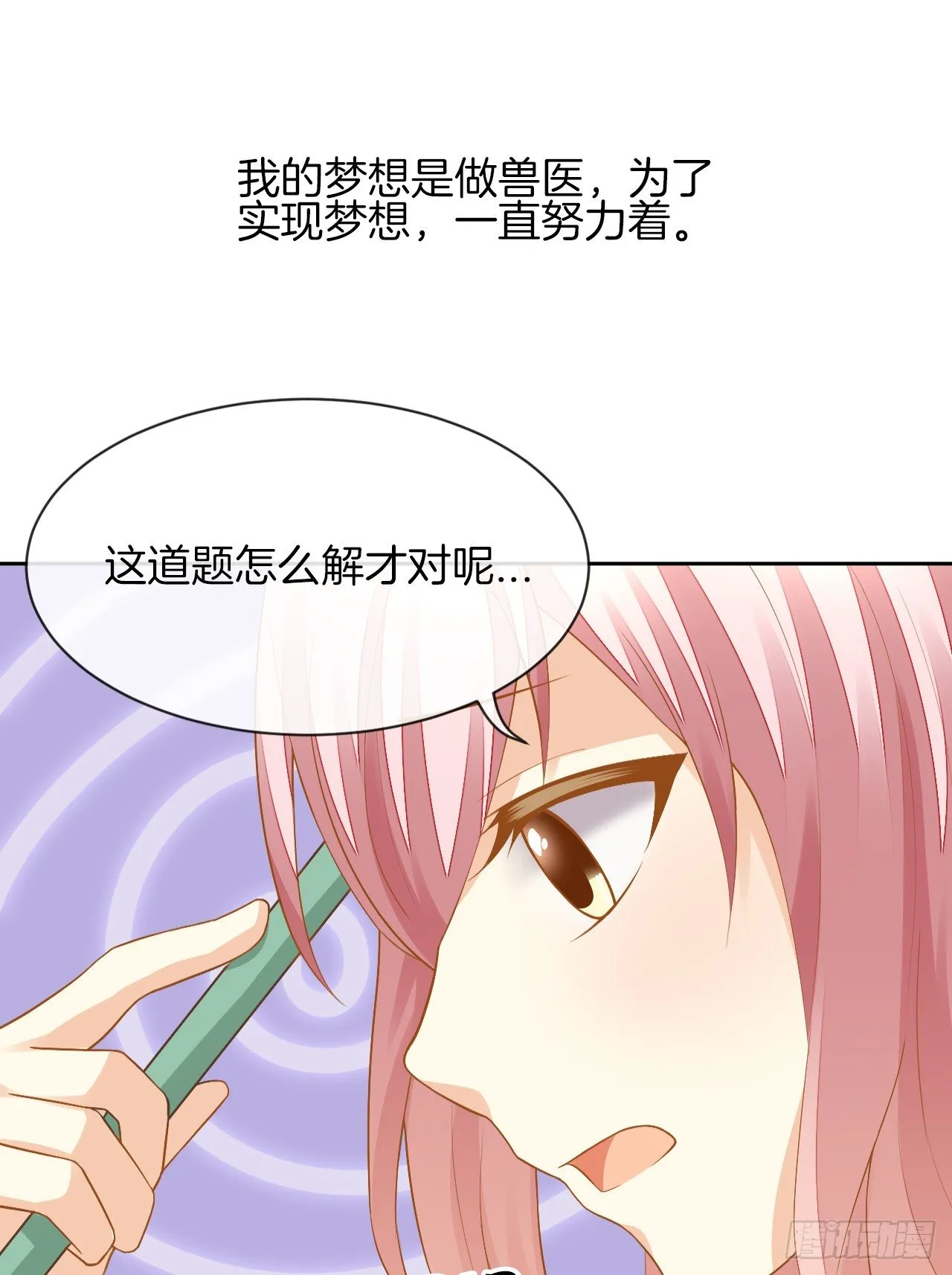 雨天的复仇 第15页