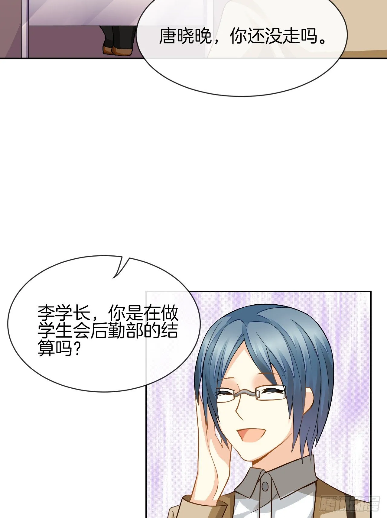 雨天的复仇 第17页